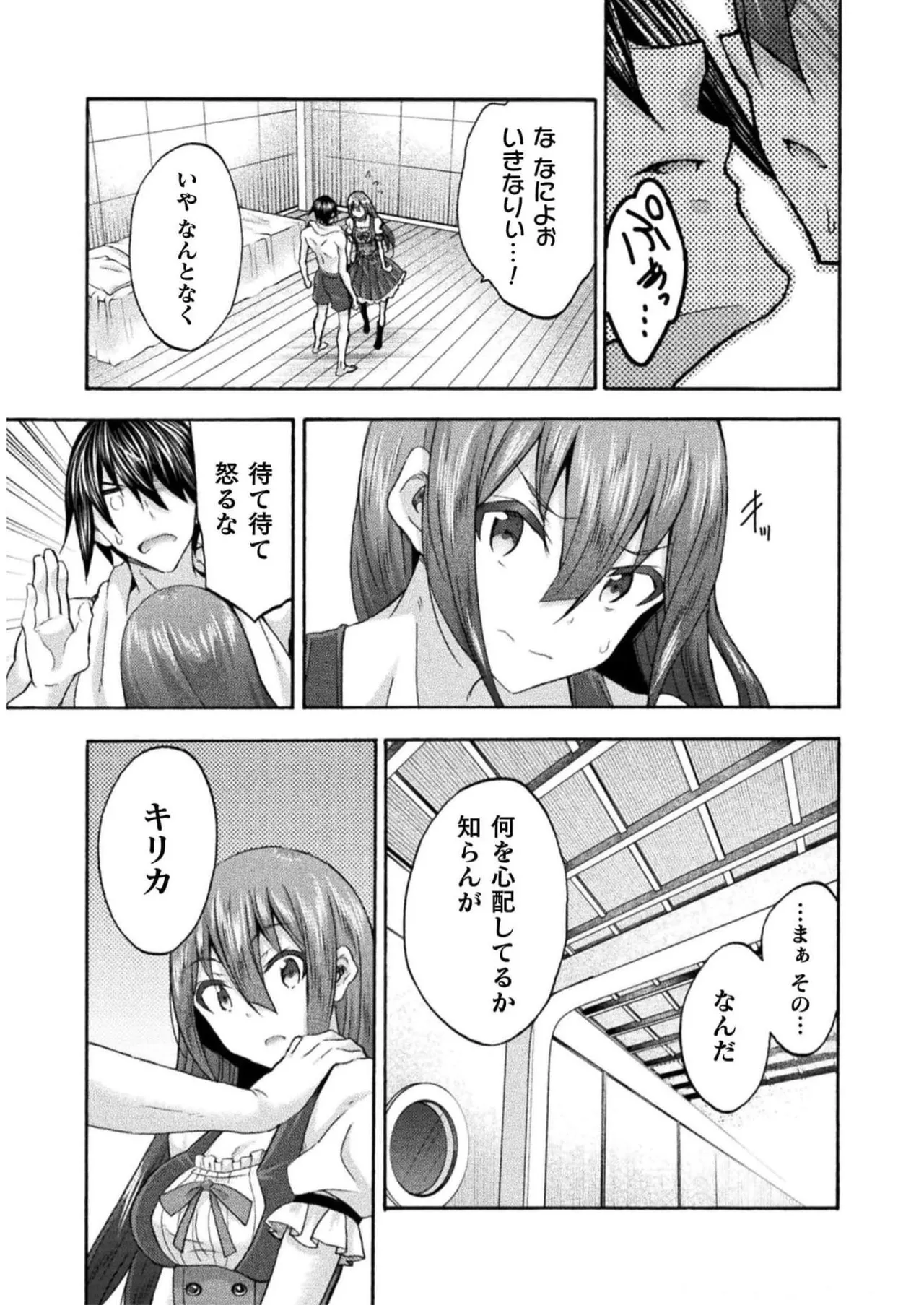 Himekishi ga Classmate! THE COMIC Volume 7 - Page 39