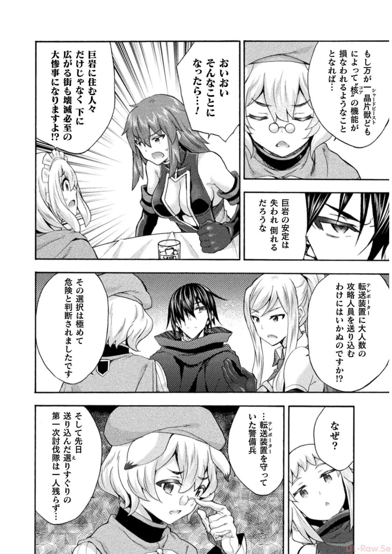 Himekishi ga Classmate! THE COMIC Volume 7 - Page 54
