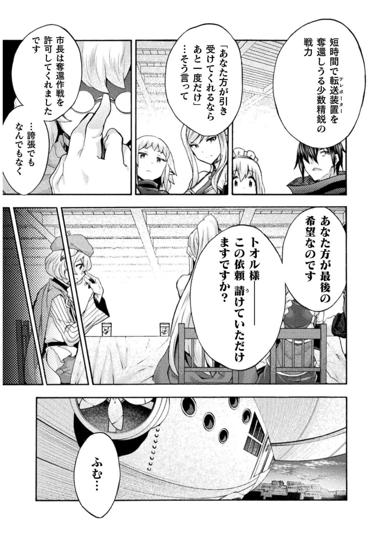 Himekishi ga Classmate! THE COMIC Volume 7 - Page 59
