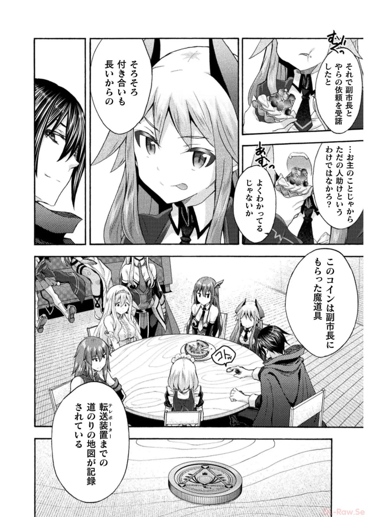 Himekishi ga Classmate! THE COMIC Volume 7 - Page 60