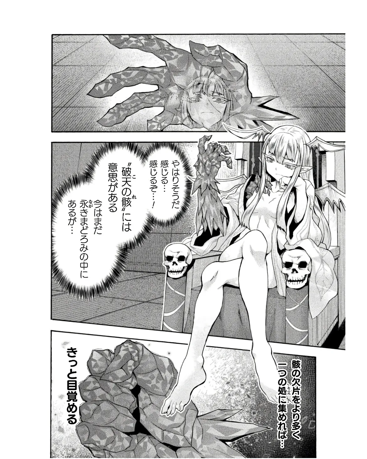 Himekishi ga Classmate! THE COMIC Volume 8 - Page 14