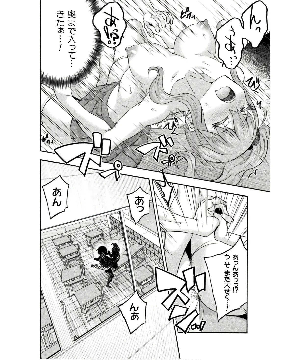 Himekishi ga Classmate! THE COMIC Volume 8 - Page 160