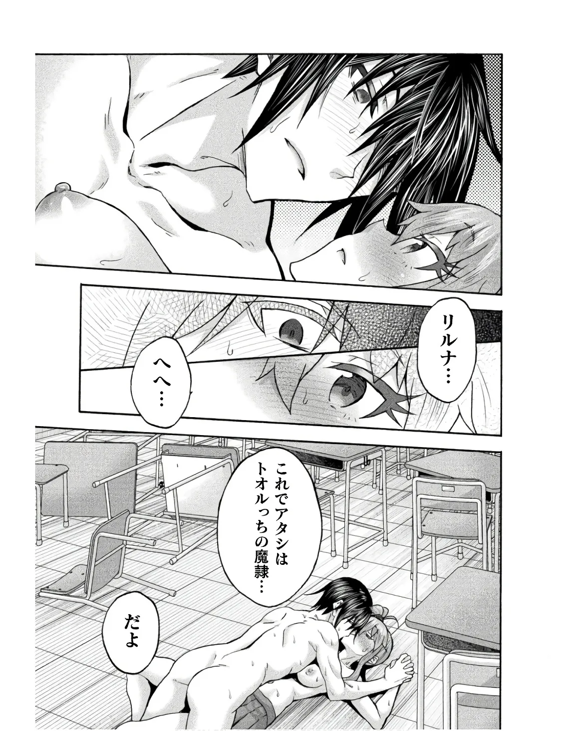 Himekishi ga Classmate! THE COMIC Volume 8 - Page 167