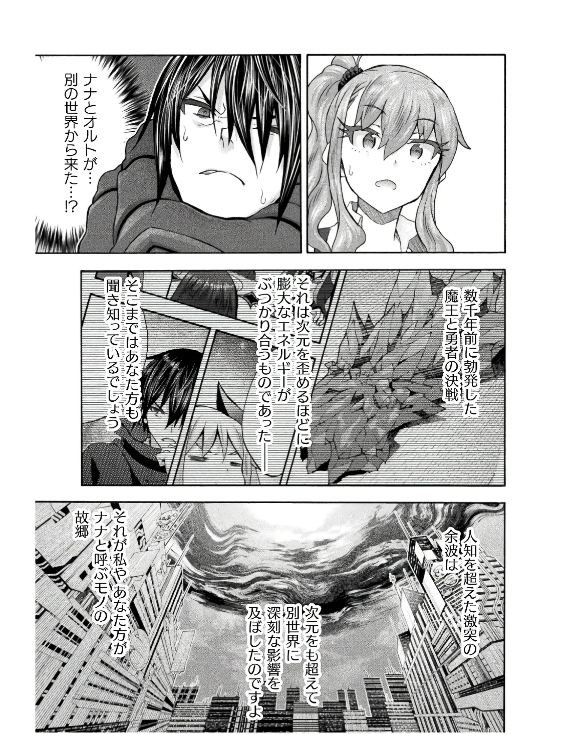 Himekishi ga Classmate! THE COMIC Volume 8 - Page 17