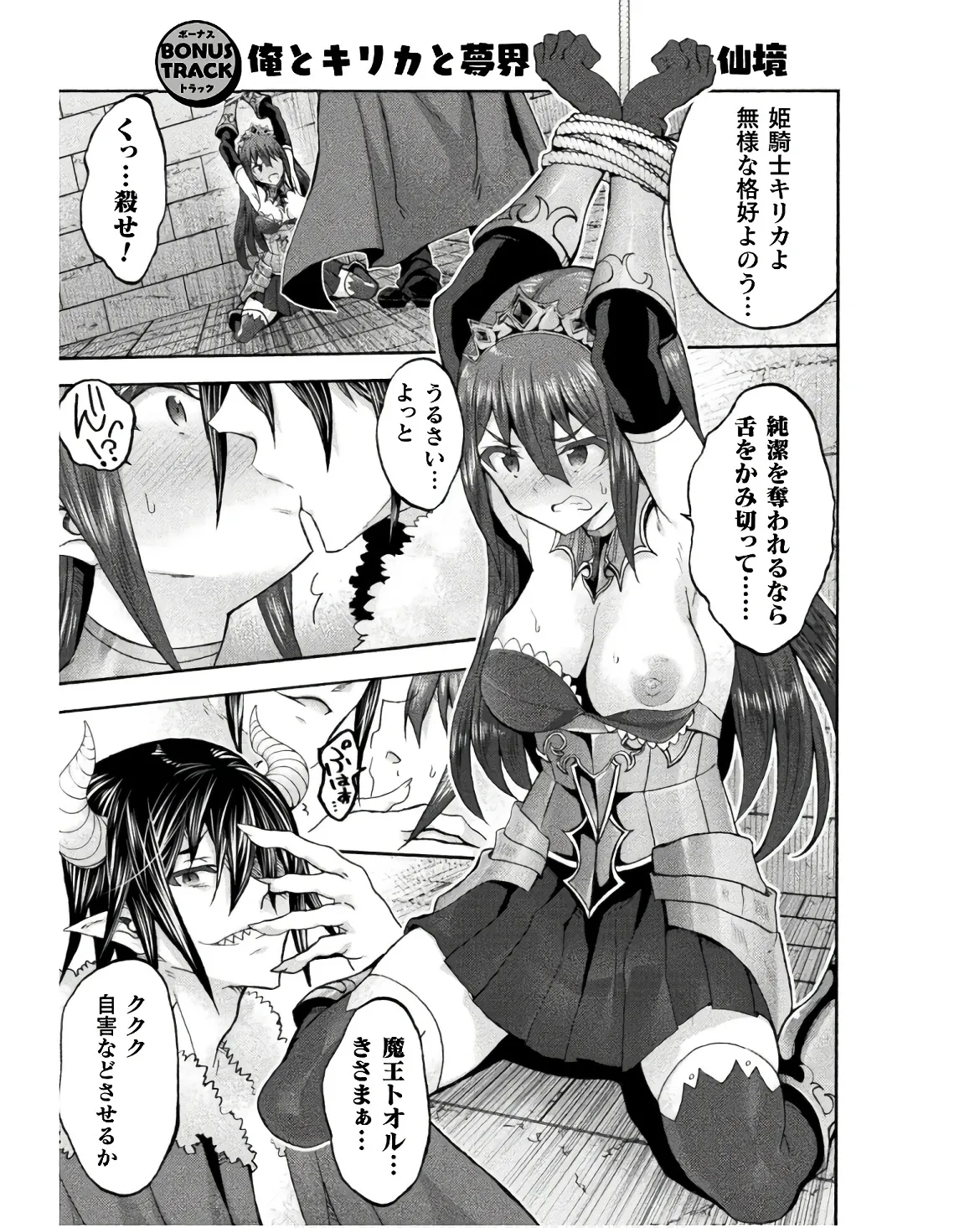 Himekishi ga Classmate! THE COMIC Volume 8 - Page 173
