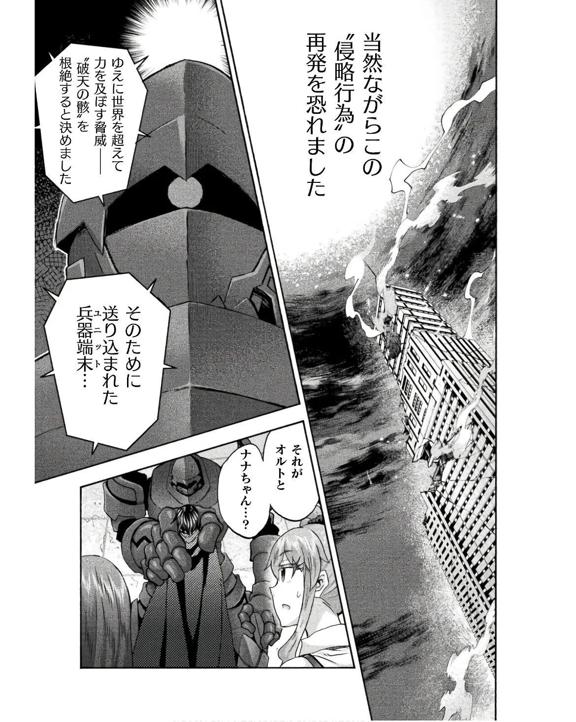 Himekishi ga Classmate! THE COMIC Volume 8 - Page 19