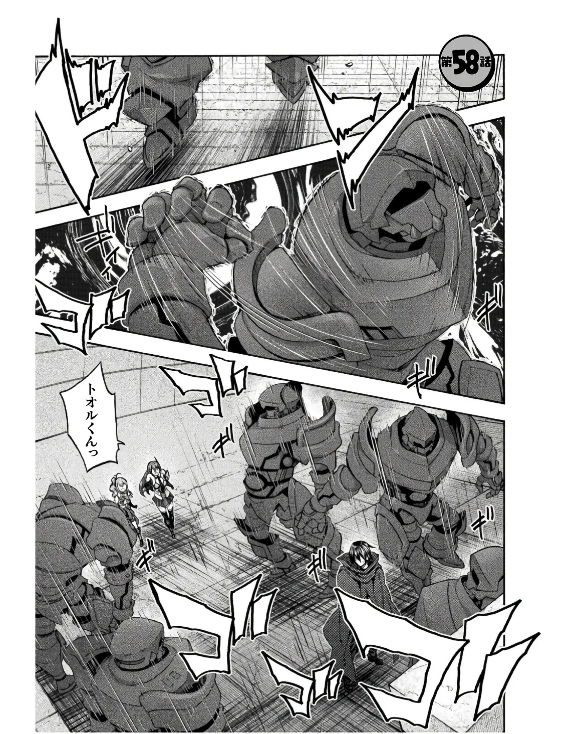 Himekishi ga Classmate! THE COMIC Volume 8 - Page 3