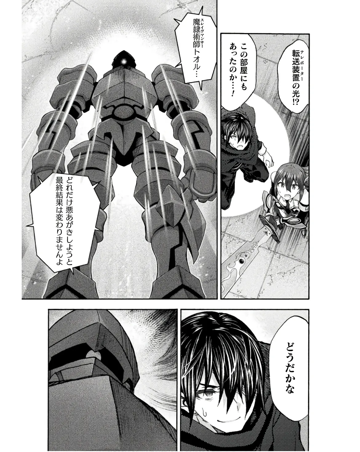 Himekishi ga Classmate! THE COMIC Volume 8 - Page 35