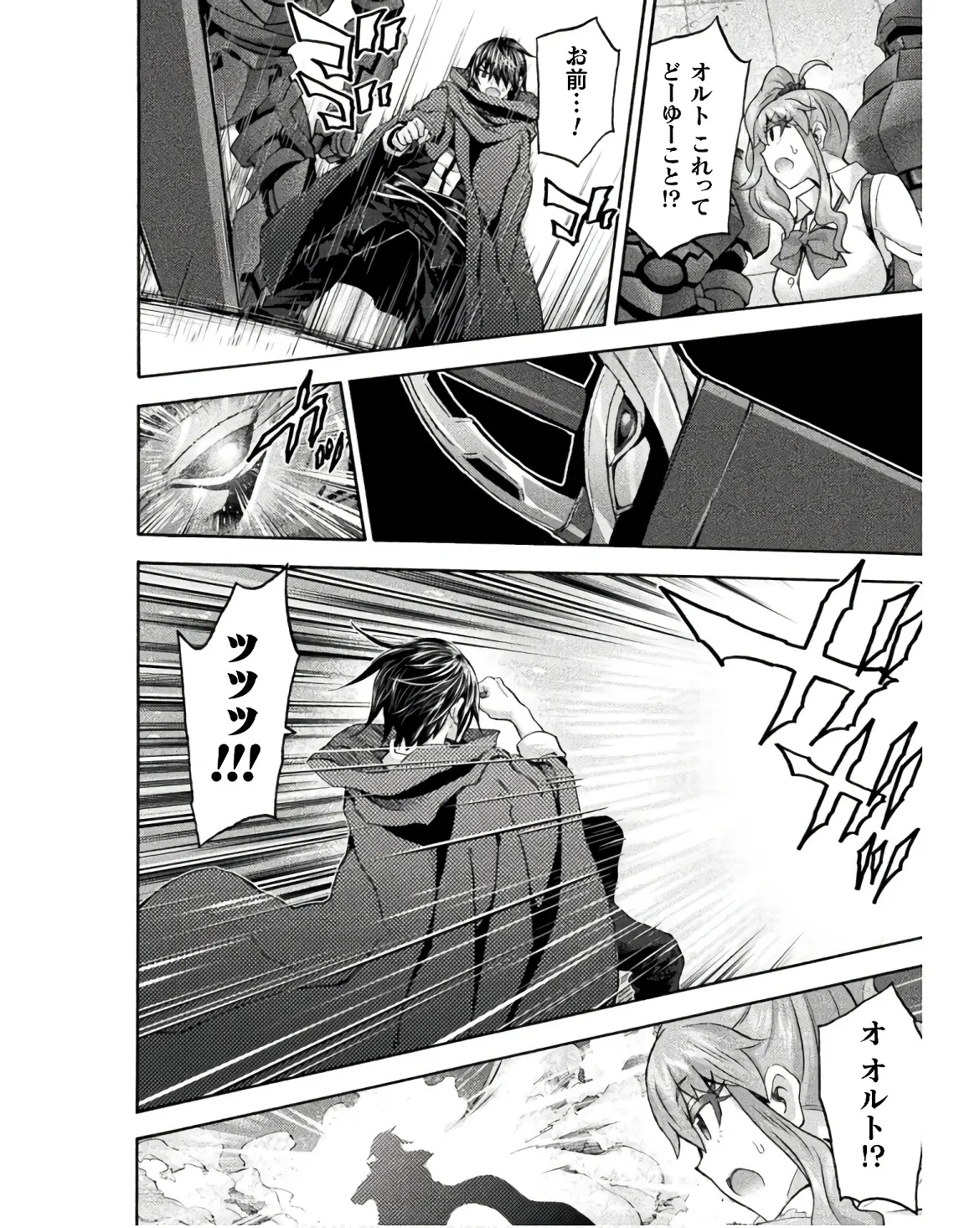 Himekishi ga Classmate! THE COMIC Volume 8 - Page 4