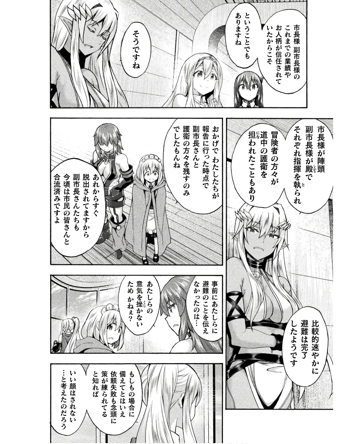 Himekishi ga Classmate! THE COMIC Volume 8 - Page 48