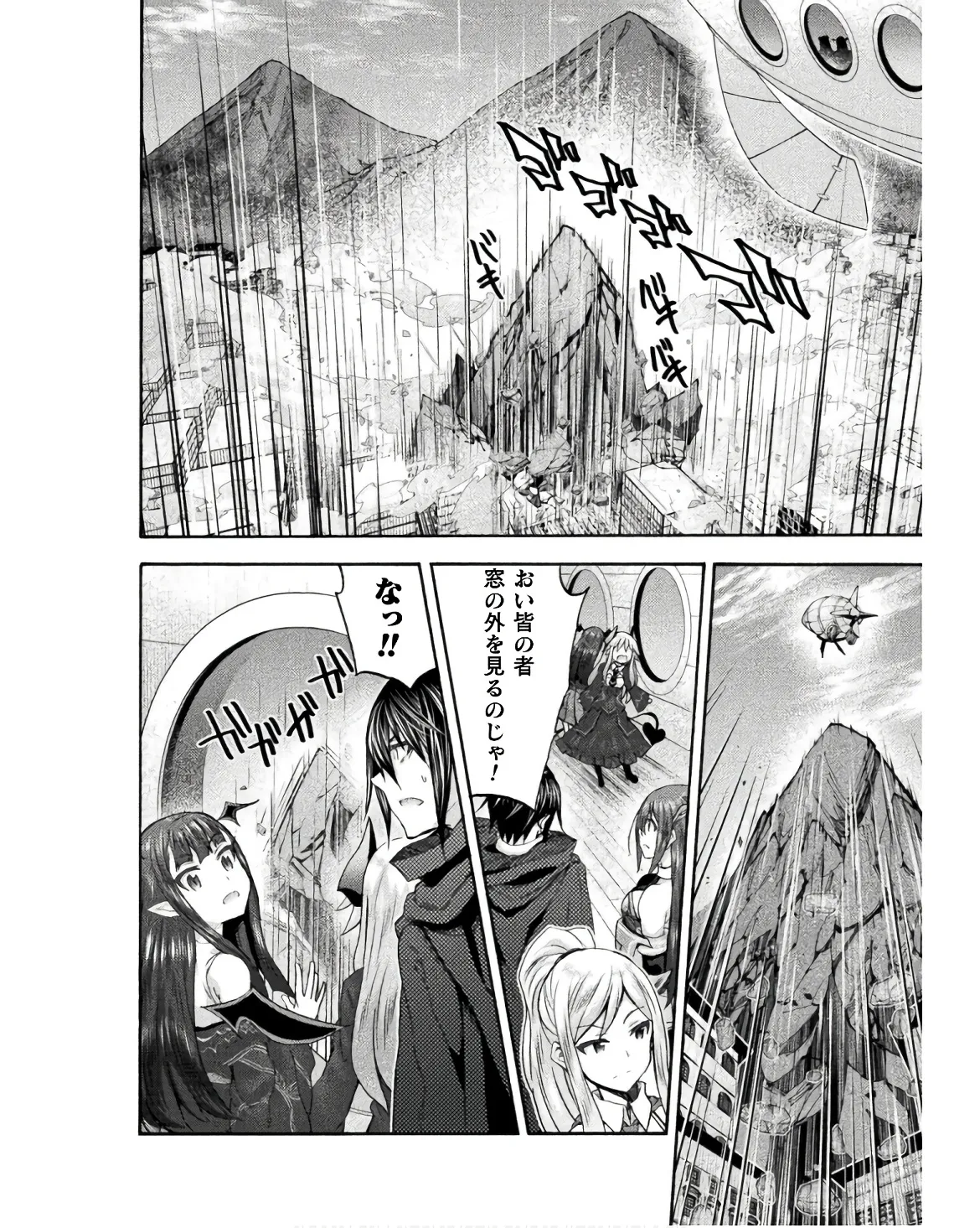 Himekishi ga Classmate! THE COMIC Volume 8 - Page 50