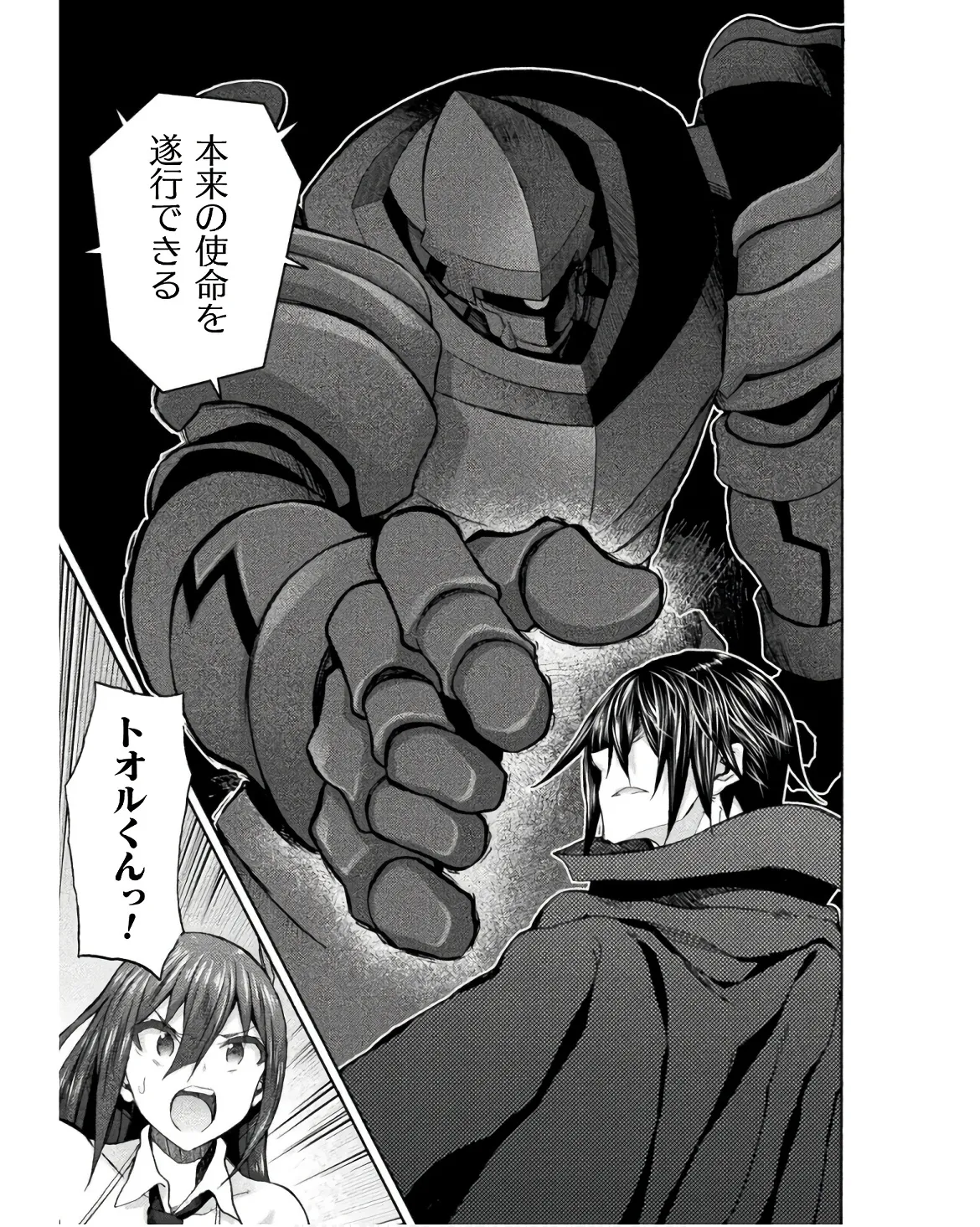 Himekishi ga Classmate! THE COMIC Volume 8 - Page 7