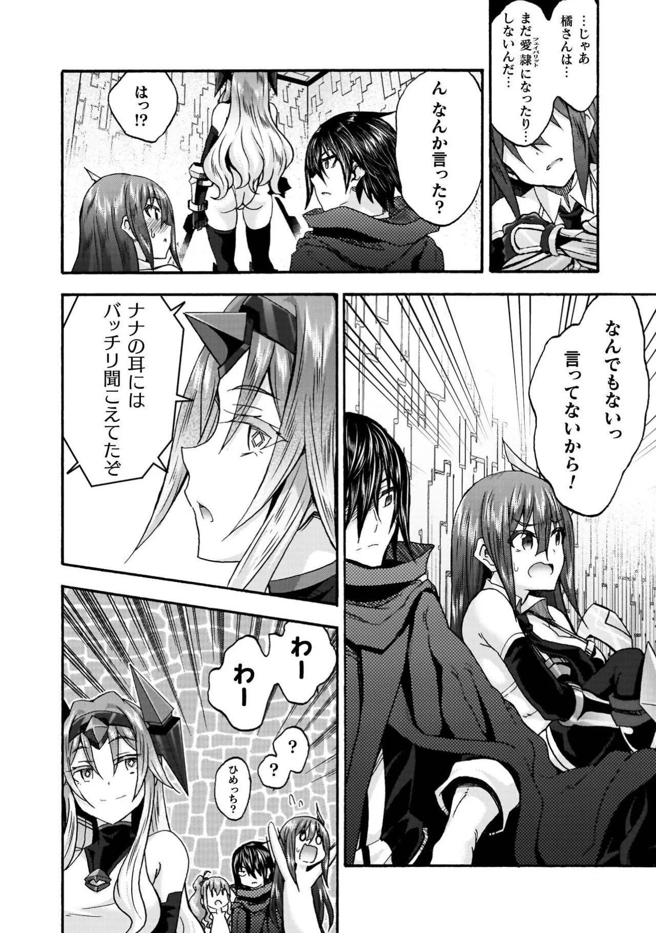 Himekishi ga Classmate! THE COMIC Volume 9 - Page 124