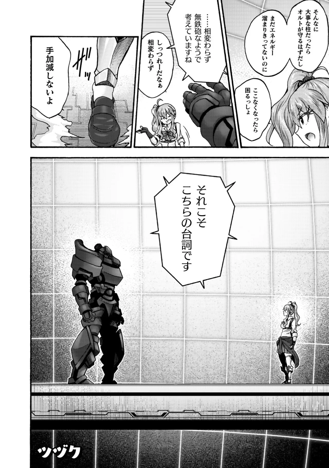 Himekishi ga Classmate! THE COMIC Volume 9 - Page 148