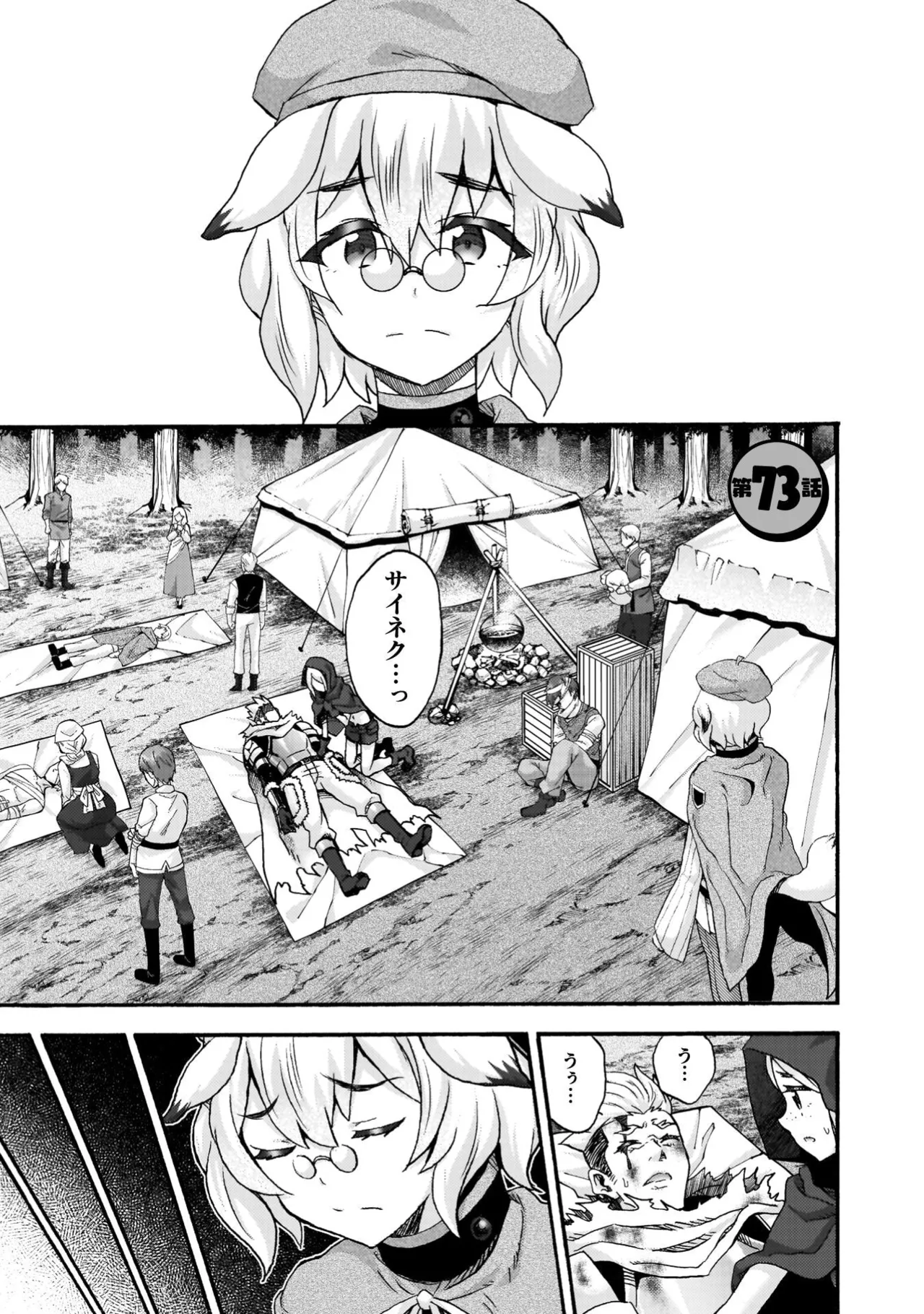 Himekishi ga Classmate! THE COMIC Volume 9 - Page 149