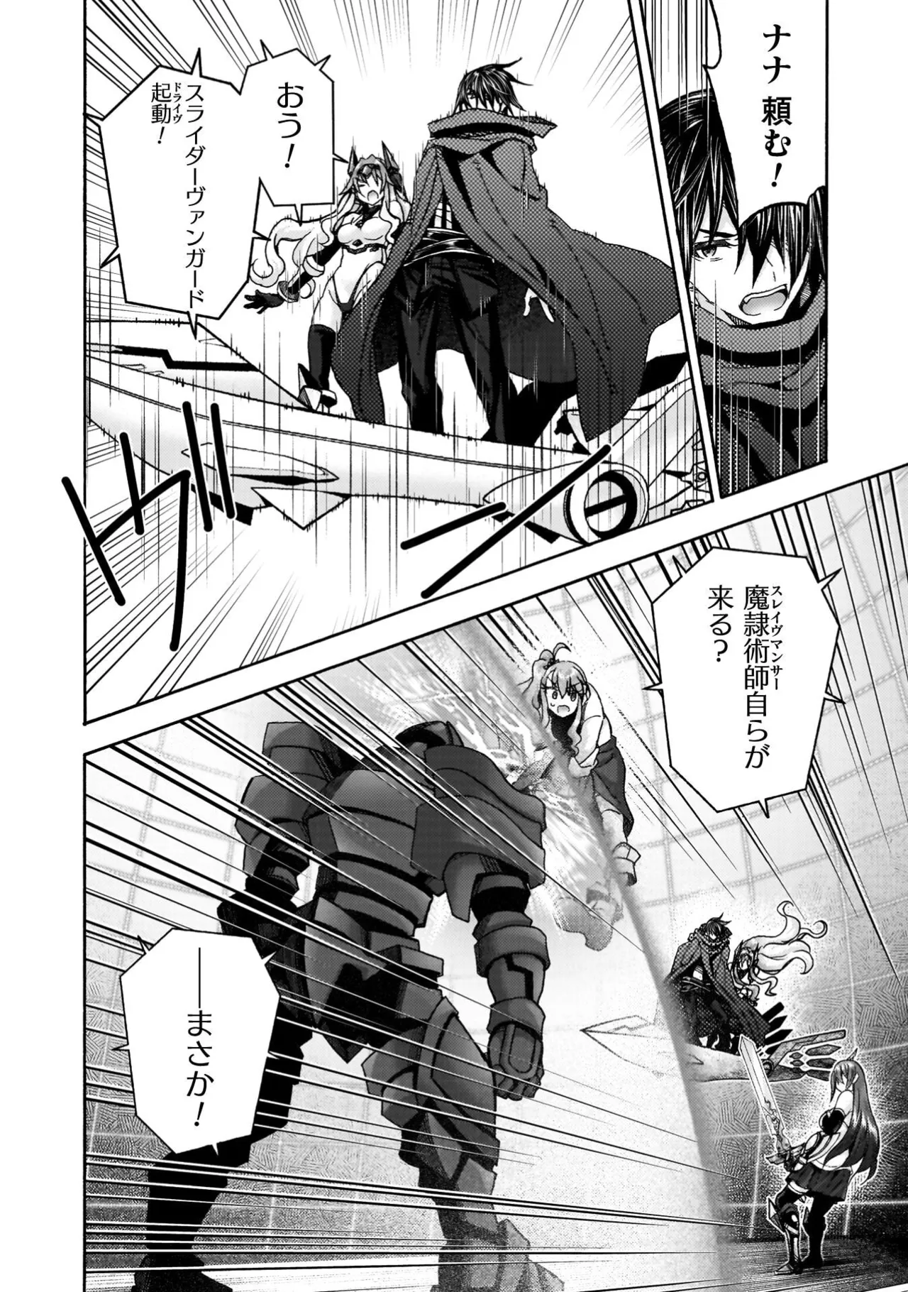 Himekishi ga Classmate! THE COMIC Volume 9 - Page 156