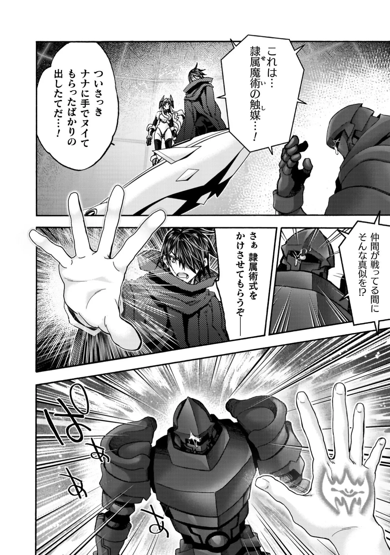 Himekishi ga Classmate! THE COMIC Volume 9 - Page 160
