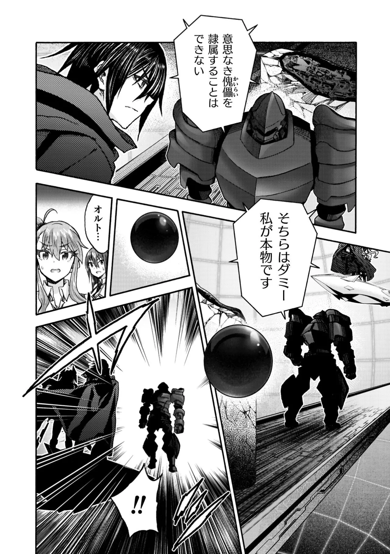 Himekishi ga Classmate! THE COMIC Volume 9 - Page 162