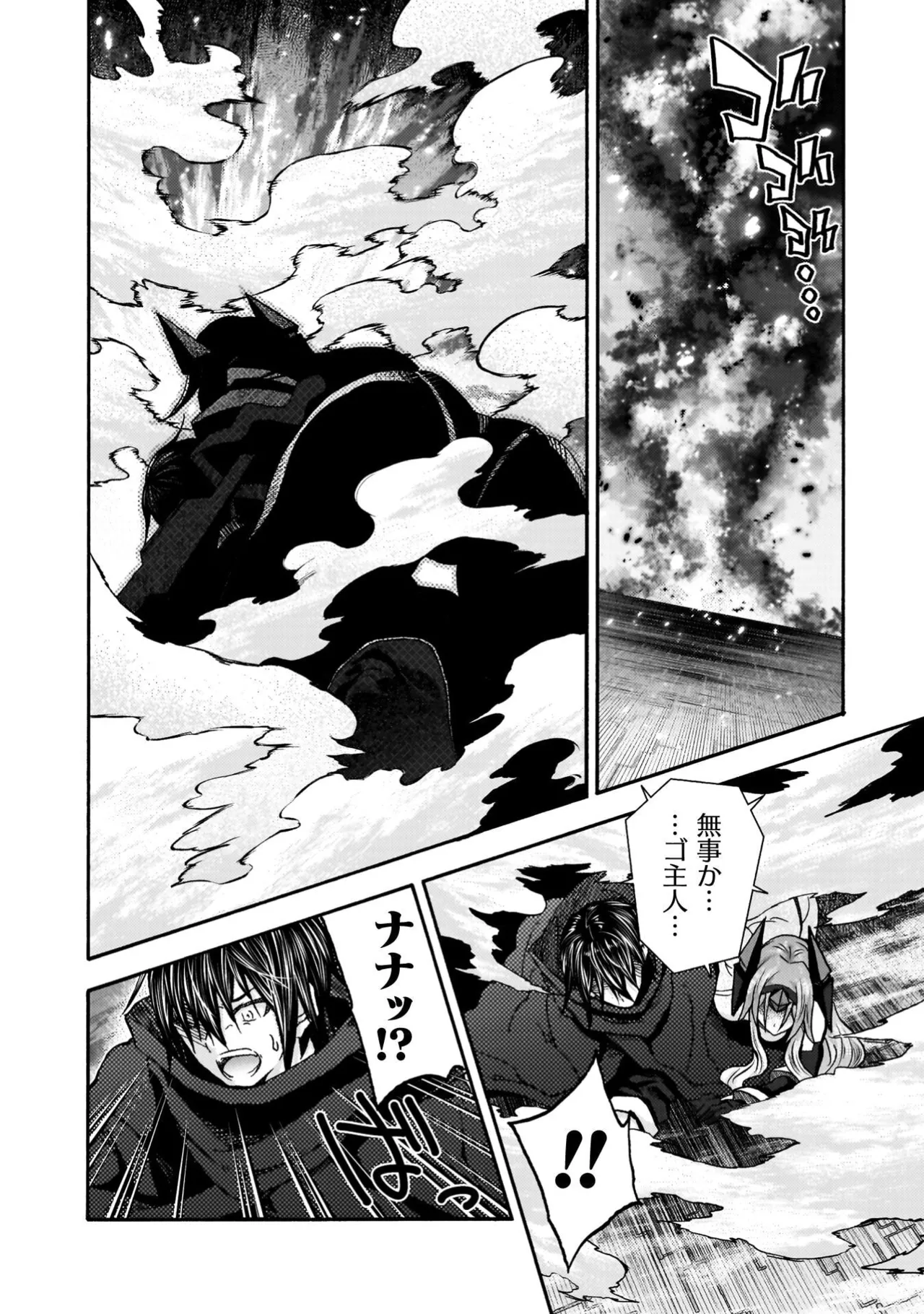 Himekishi ga Classmate! THE COMIC Volume 9 - Page 164