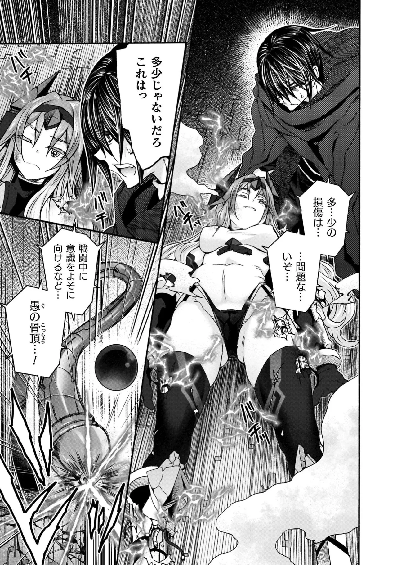 Himekishi ga Classmate! THE COMIC Volume 9 - Page 165
