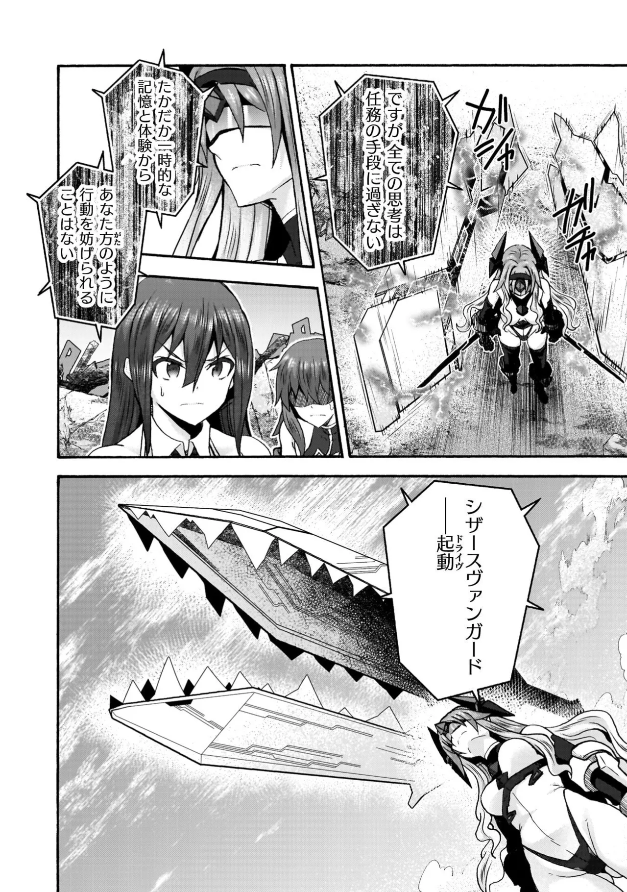 Himekishi ga Classmate! THE COMIC Volume 9 - Page 18