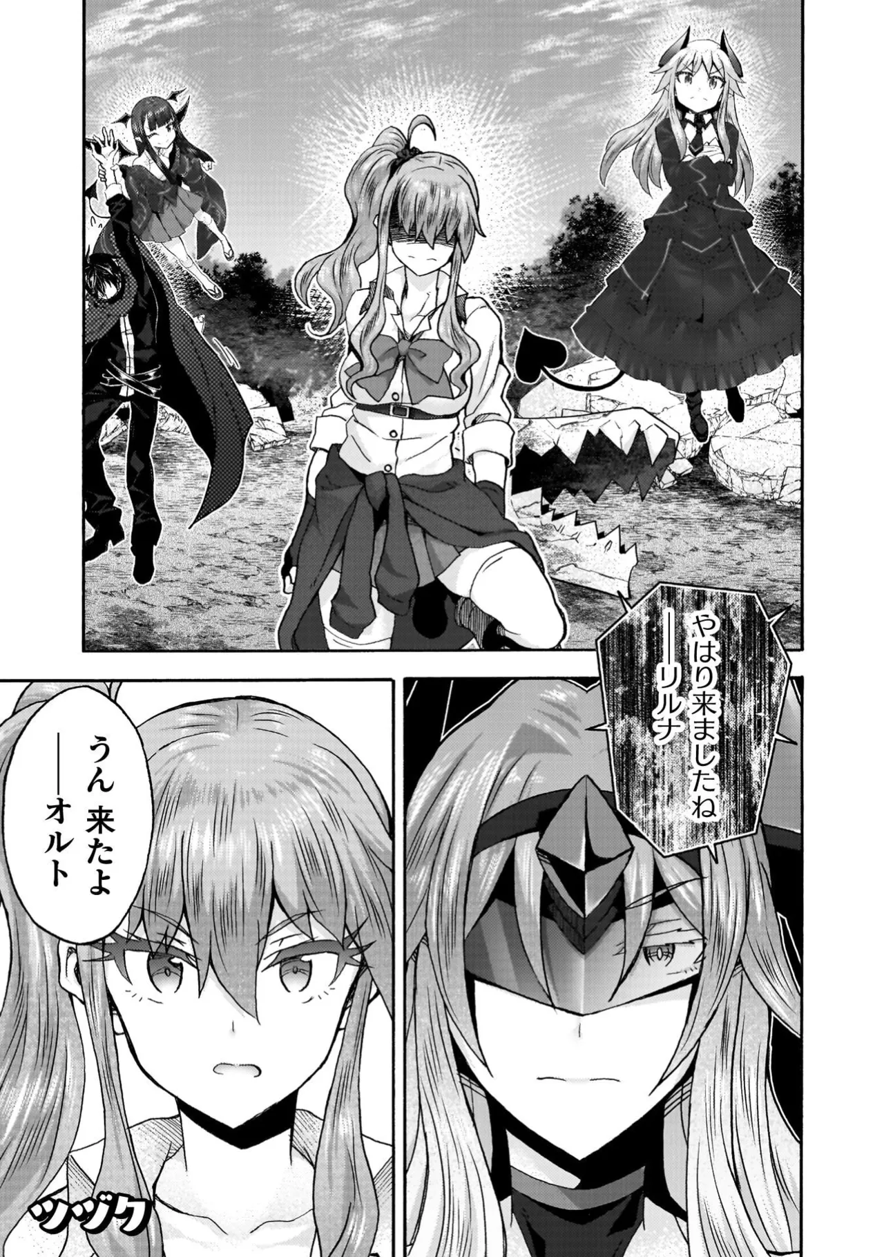 Himekishi ga Classmate! THE COMIC Volume 9 - Page 35