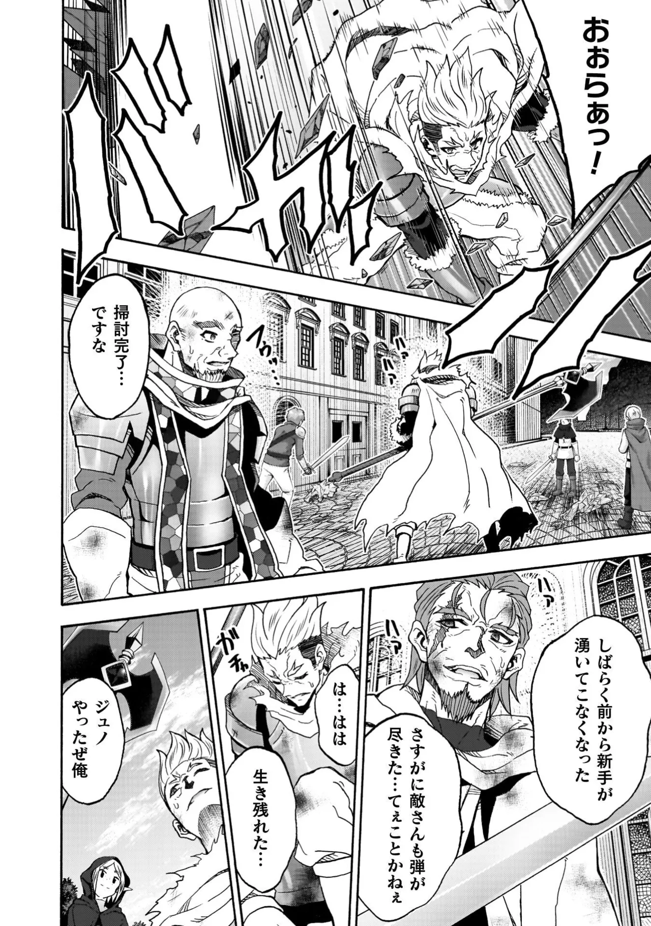 Himekishi ga Classmate! THE COMIC Volume 9 - Page 42