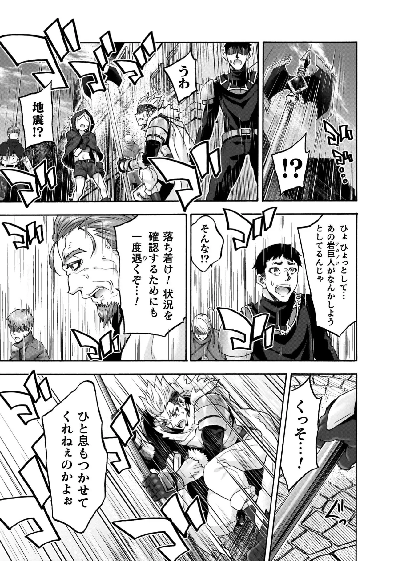 Himekishi ga Classmate! THE COMIC Volume 9 - Page 43