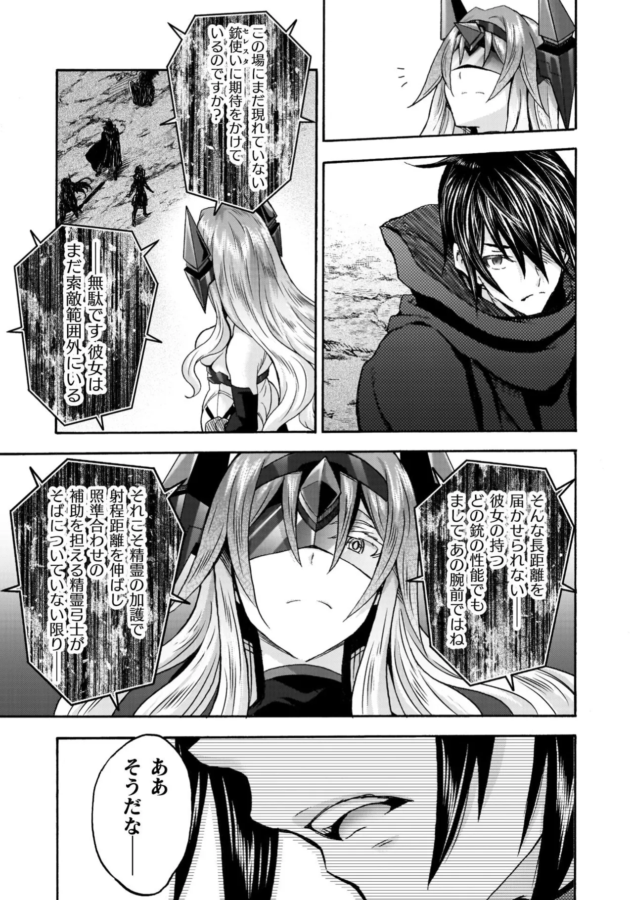 Himekishi ga Classmate! THE COMIC Volume 9 - Page 47