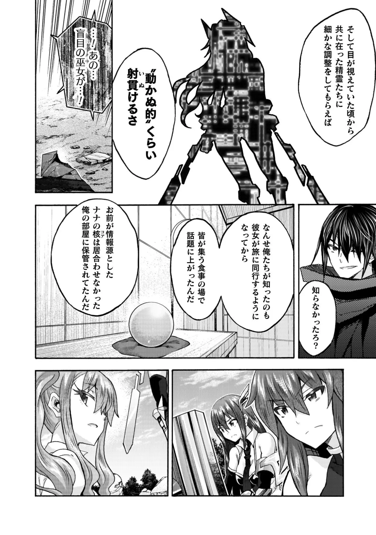 Himekishi ga Classmate! THE COMIC Volume 9 - Page 54