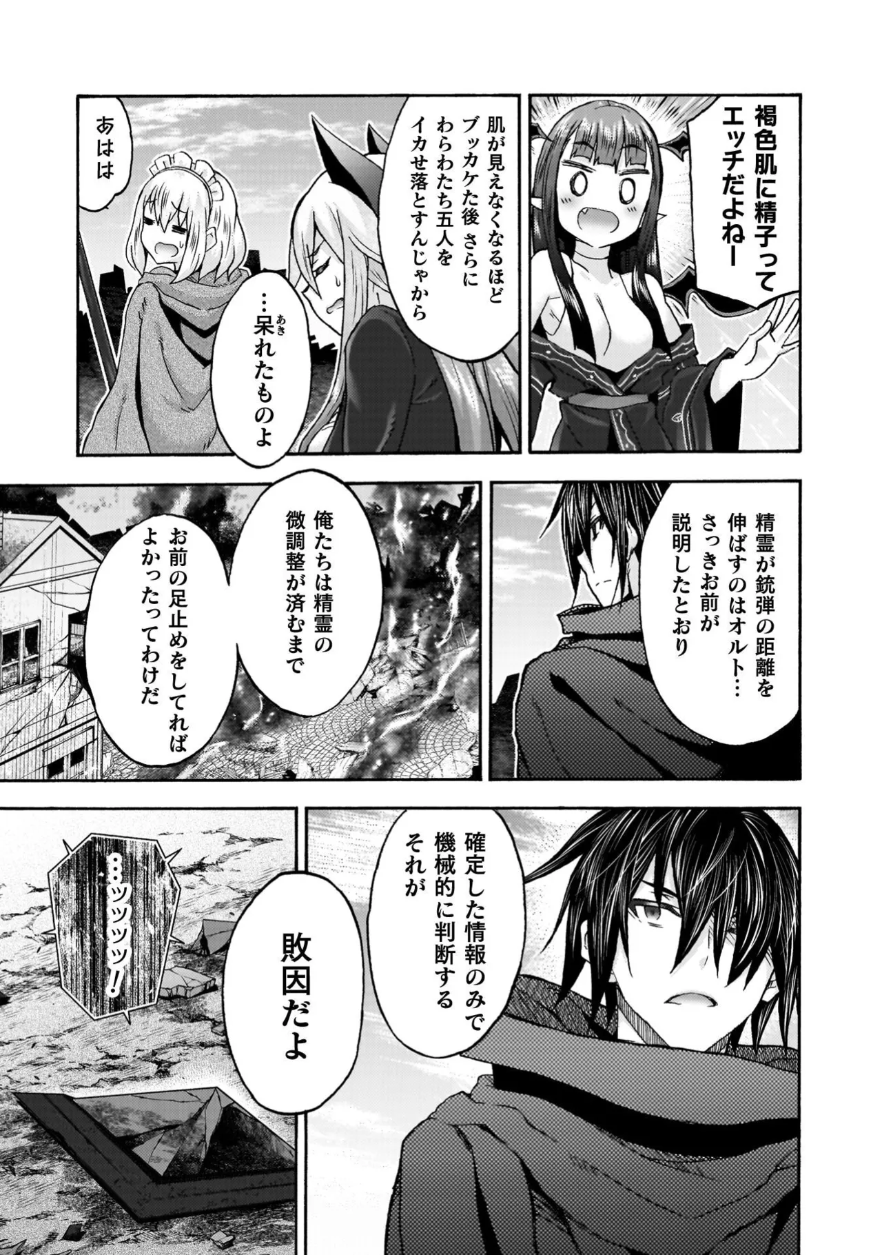 Himekishi ga Classmate! THE COMIC Volume 9 - Page 59