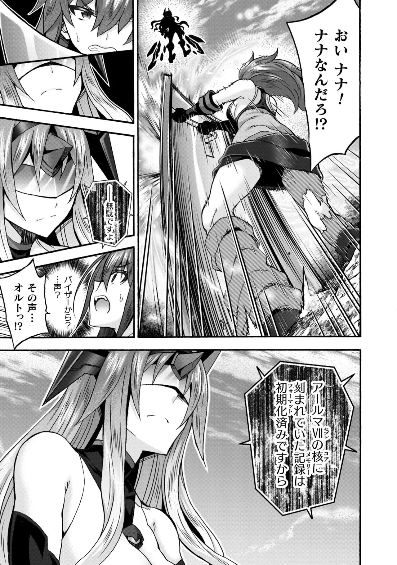 Himekishi ga Classmate! THE COMIC Volume 9 - Page 9