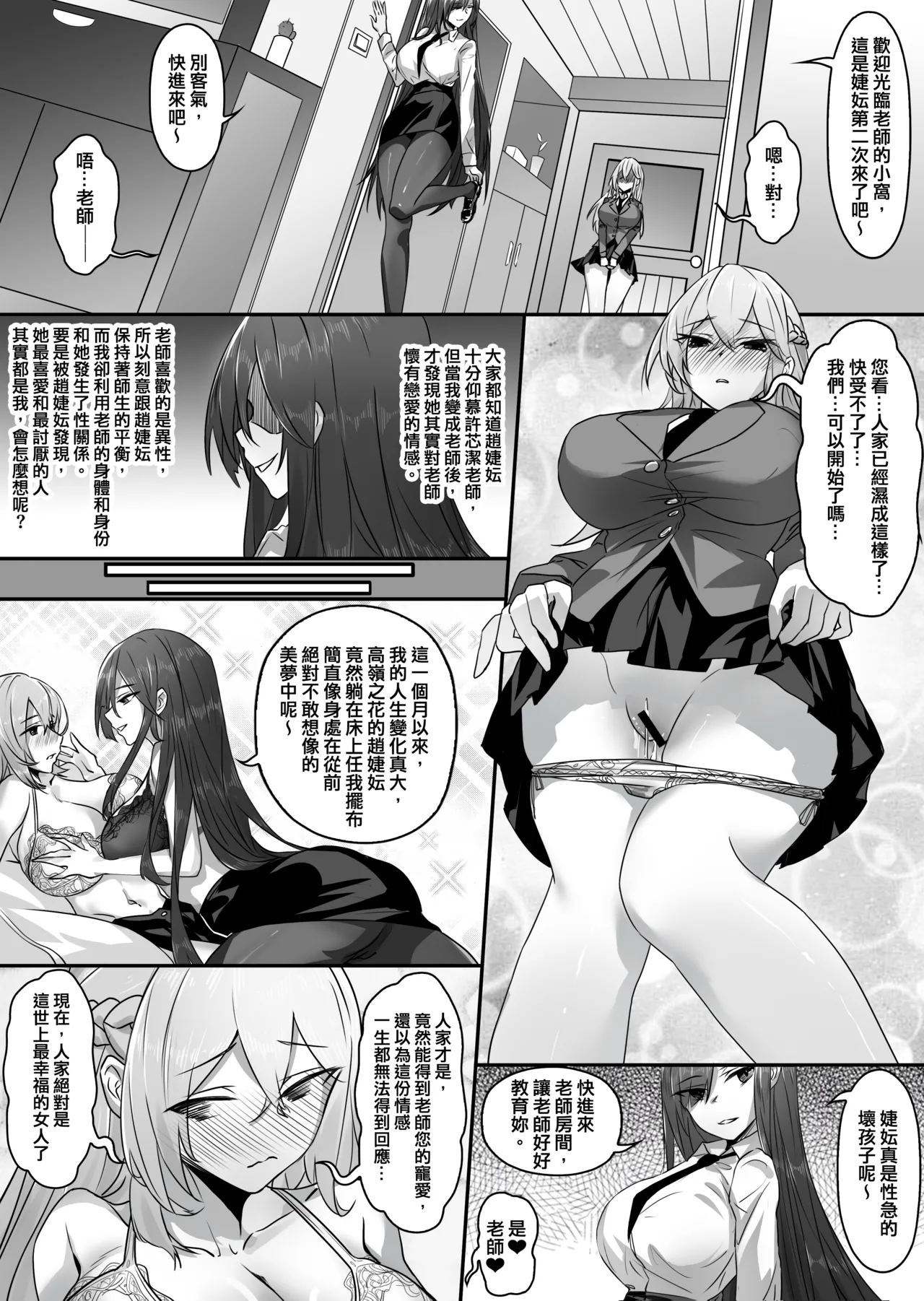 皮物性奴【皮物】 - Page 10