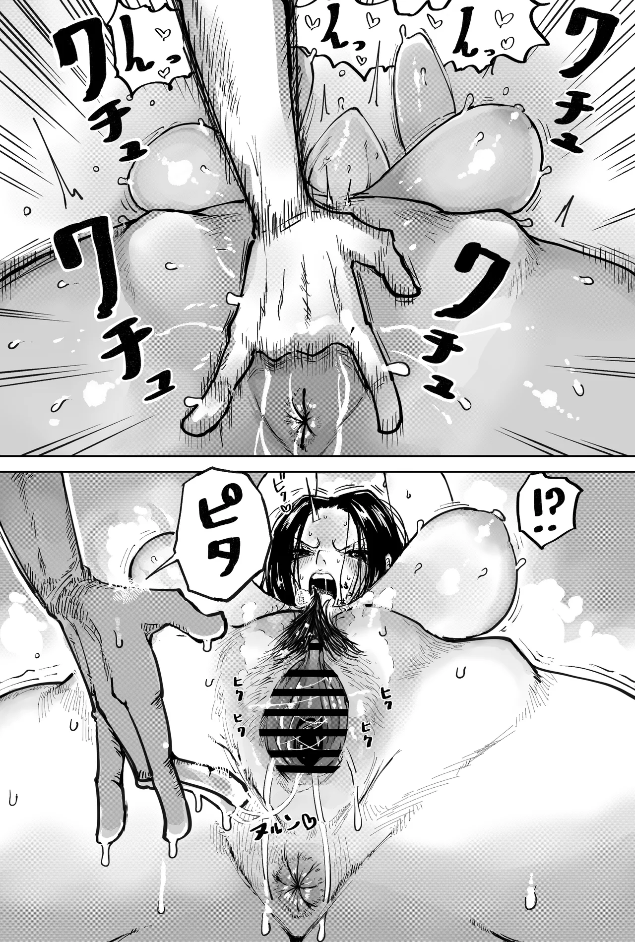 買われたハンコック - Page 16