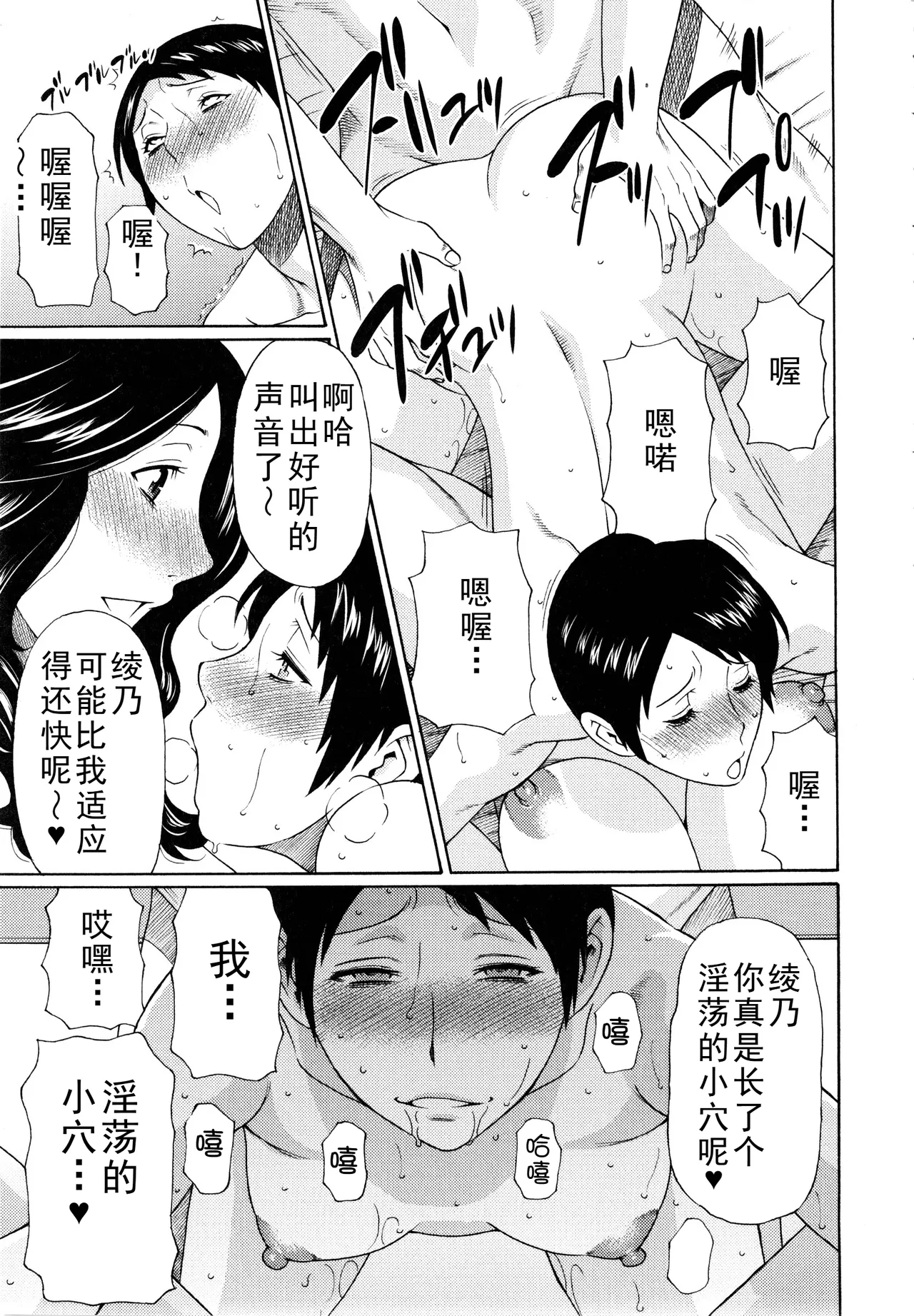 タカスギコウ母子漫画合集 - Page 134