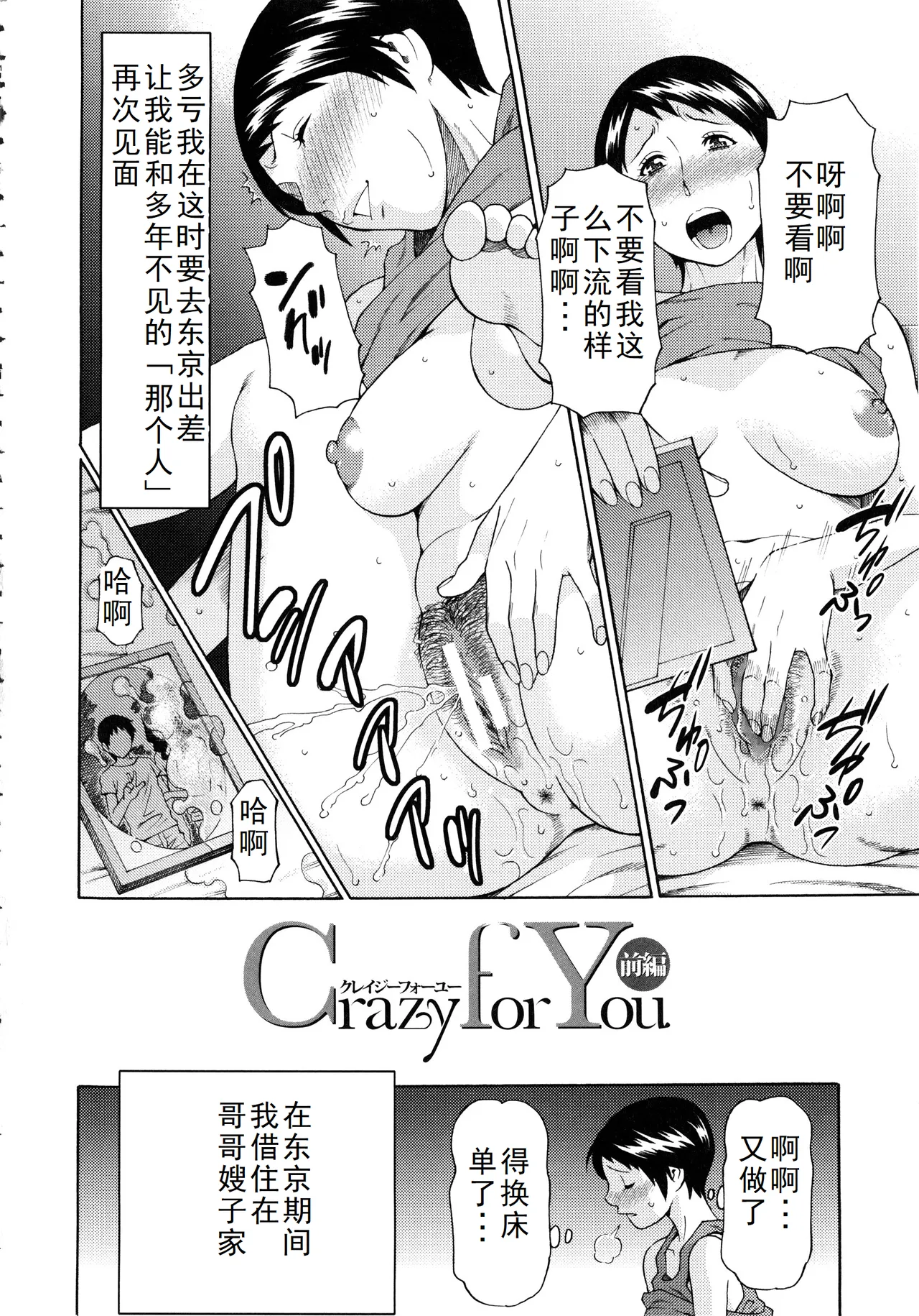 タカスギコウ母子漫画合集 - Page 95