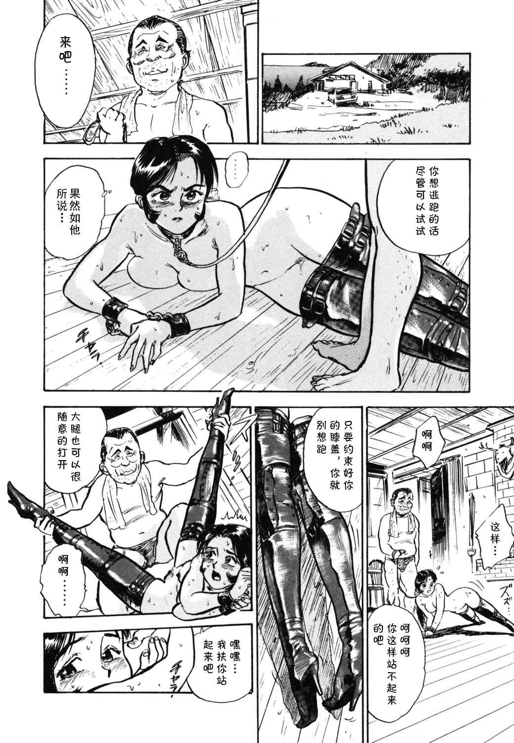 [桃山ジロウ] 第四话 奴隷生活 (あぶない令子先生1) [Digital]  (cqxl自己汉化)（Chinese） - Page 12