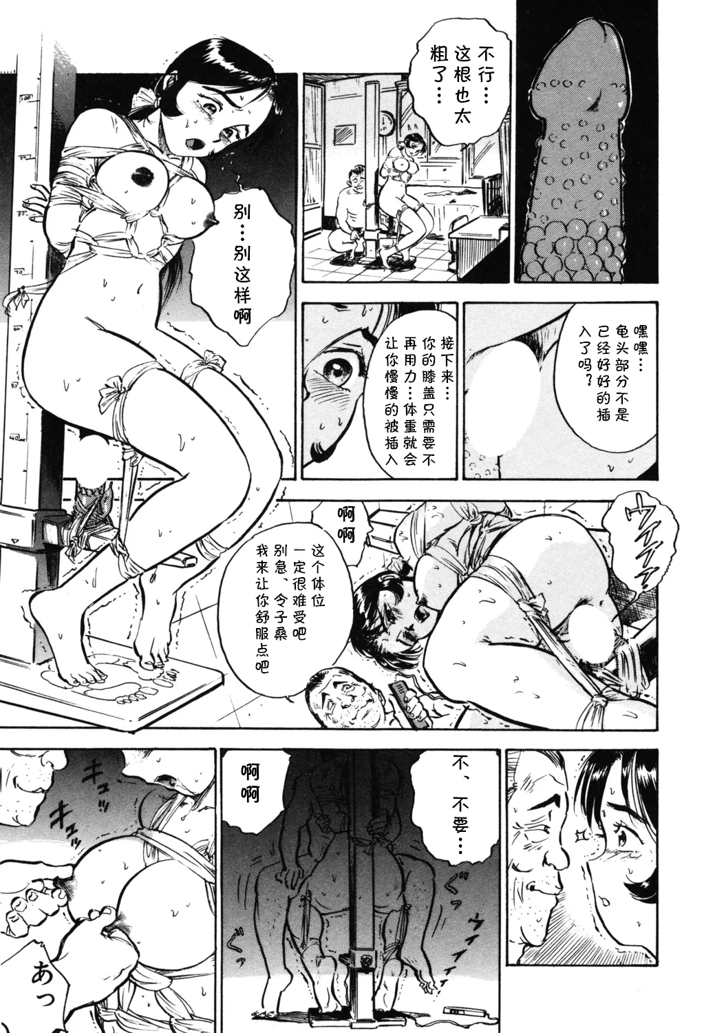 [桃山ジロウ] 第四话 奴隷生活 (あぶない令子先生1) [Digital]  (cqxl自己汉化)（Chinese） - Page 9