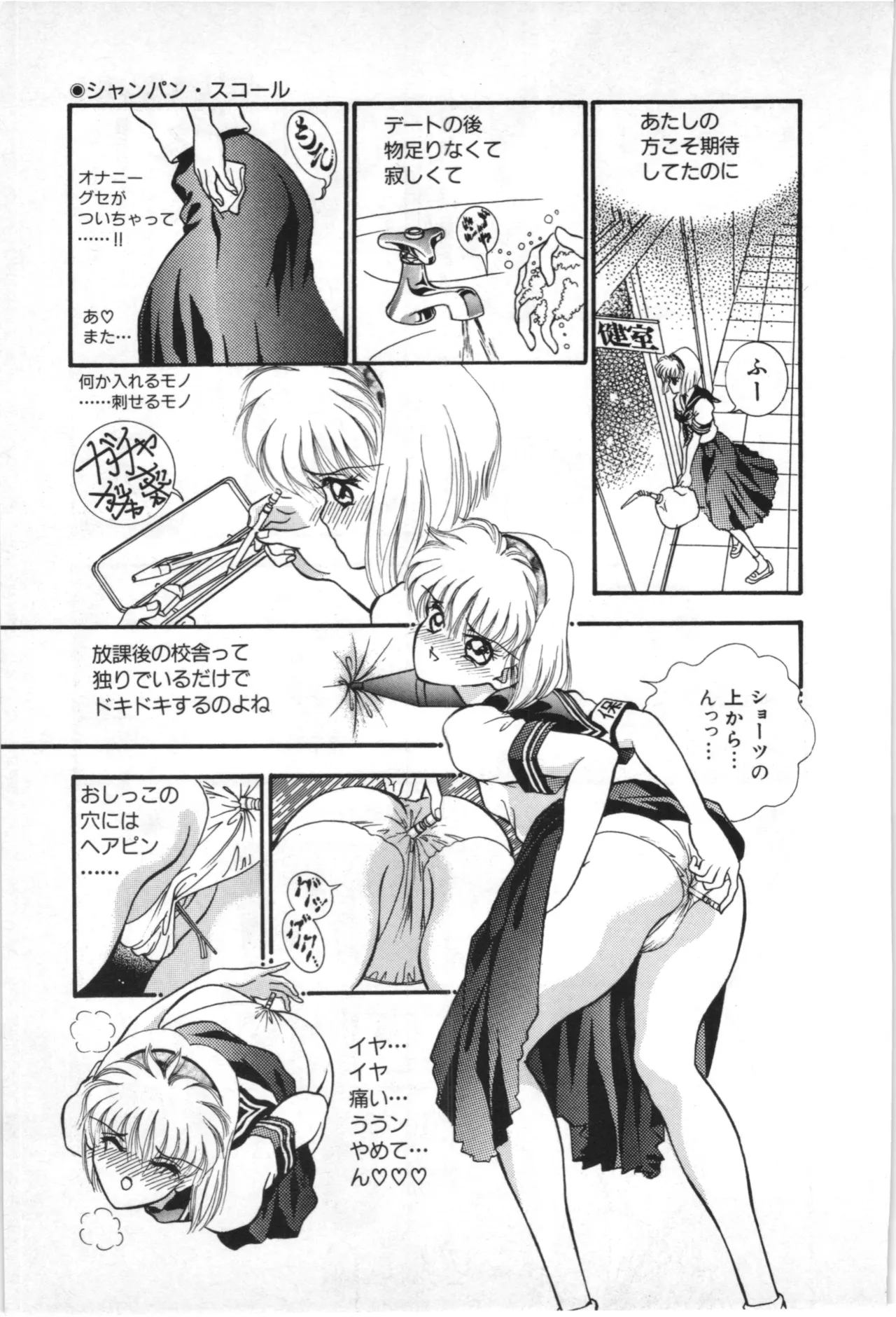 Tokoshie no sodomu - Page 136