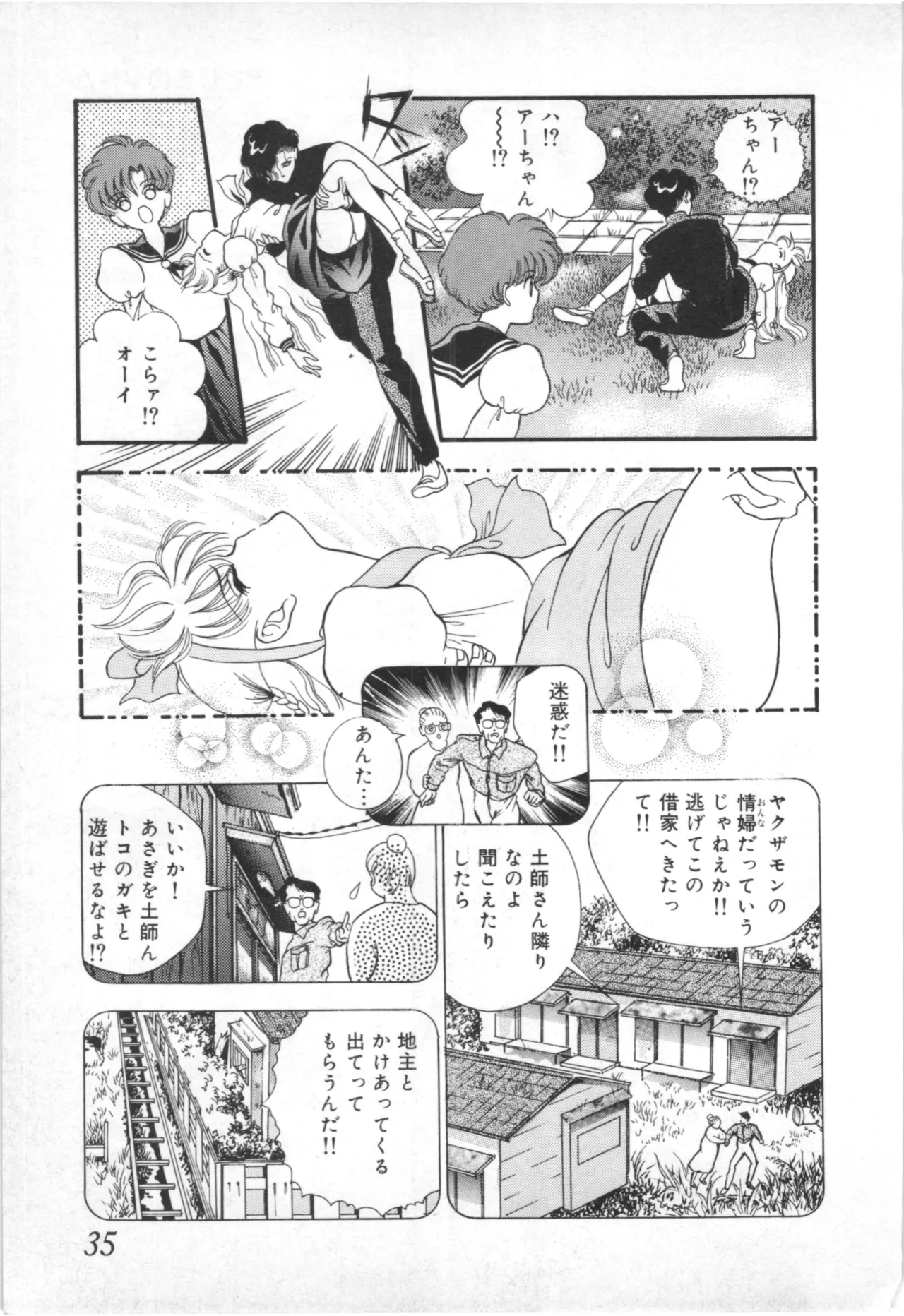 Tokoshie no sodomu - Page 32