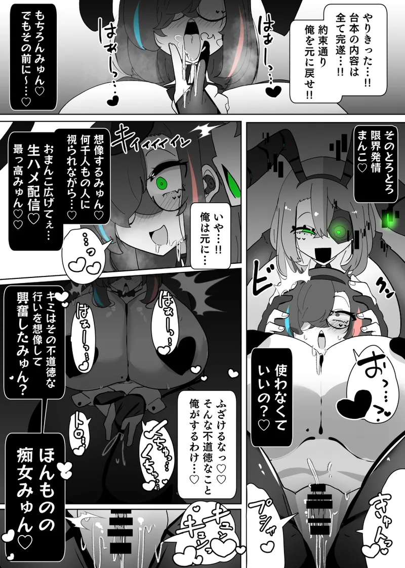 えくぜ☆おーばーらいと - Page 14
