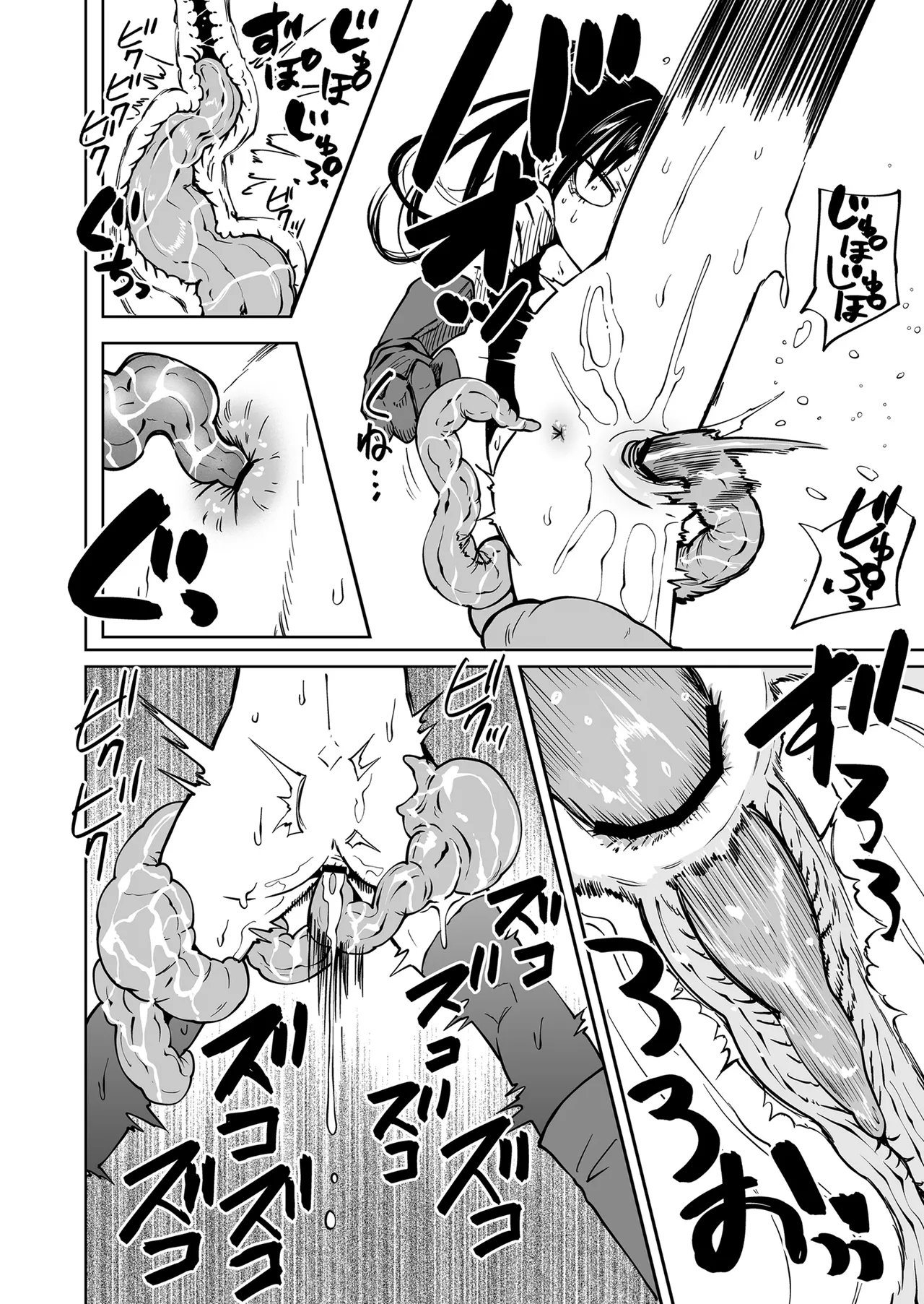 Ninshiki  shadan de Buzama Make |  認知遮斷恥辱敗北 - Page 11