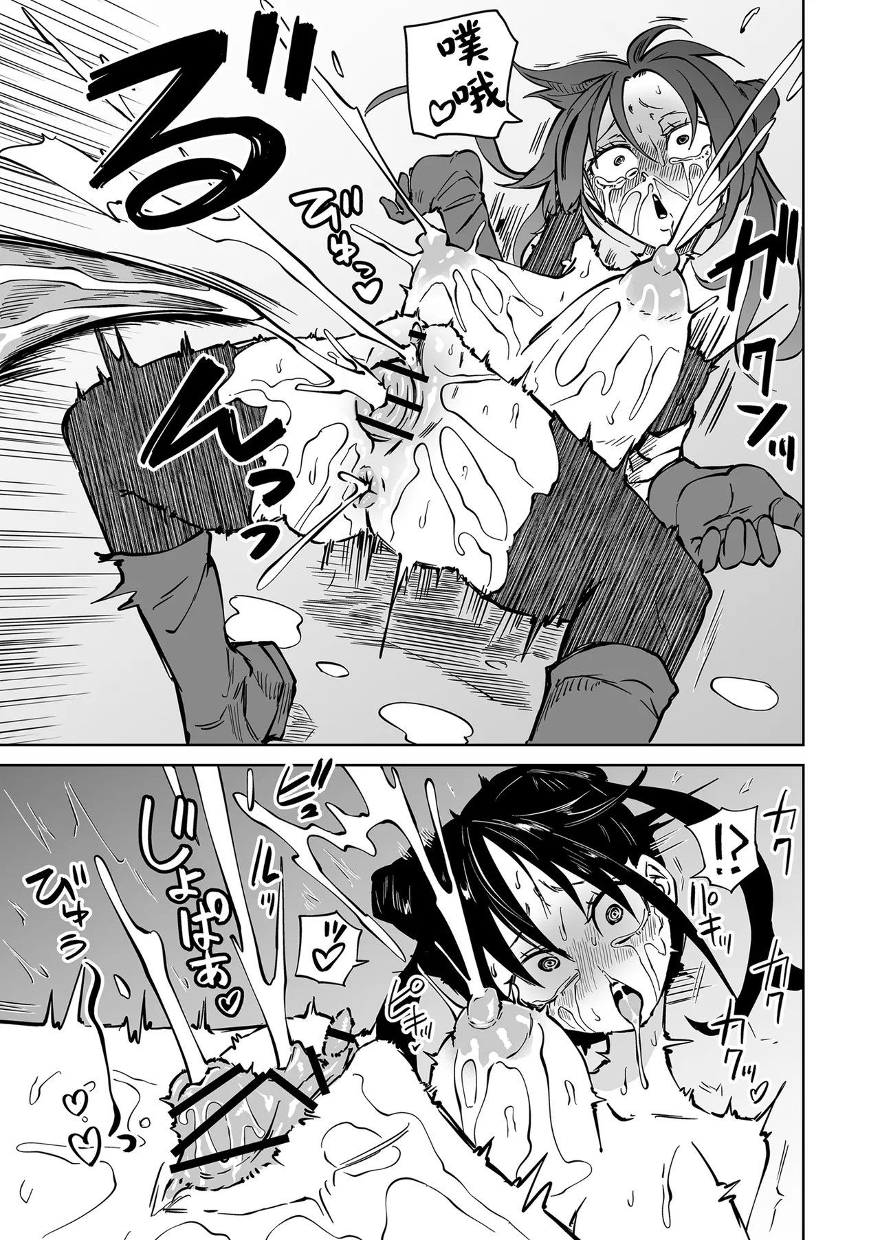 Ninshiki  shadan de Buzama Make |  認知遮斷恥辱敗北 - Page 30