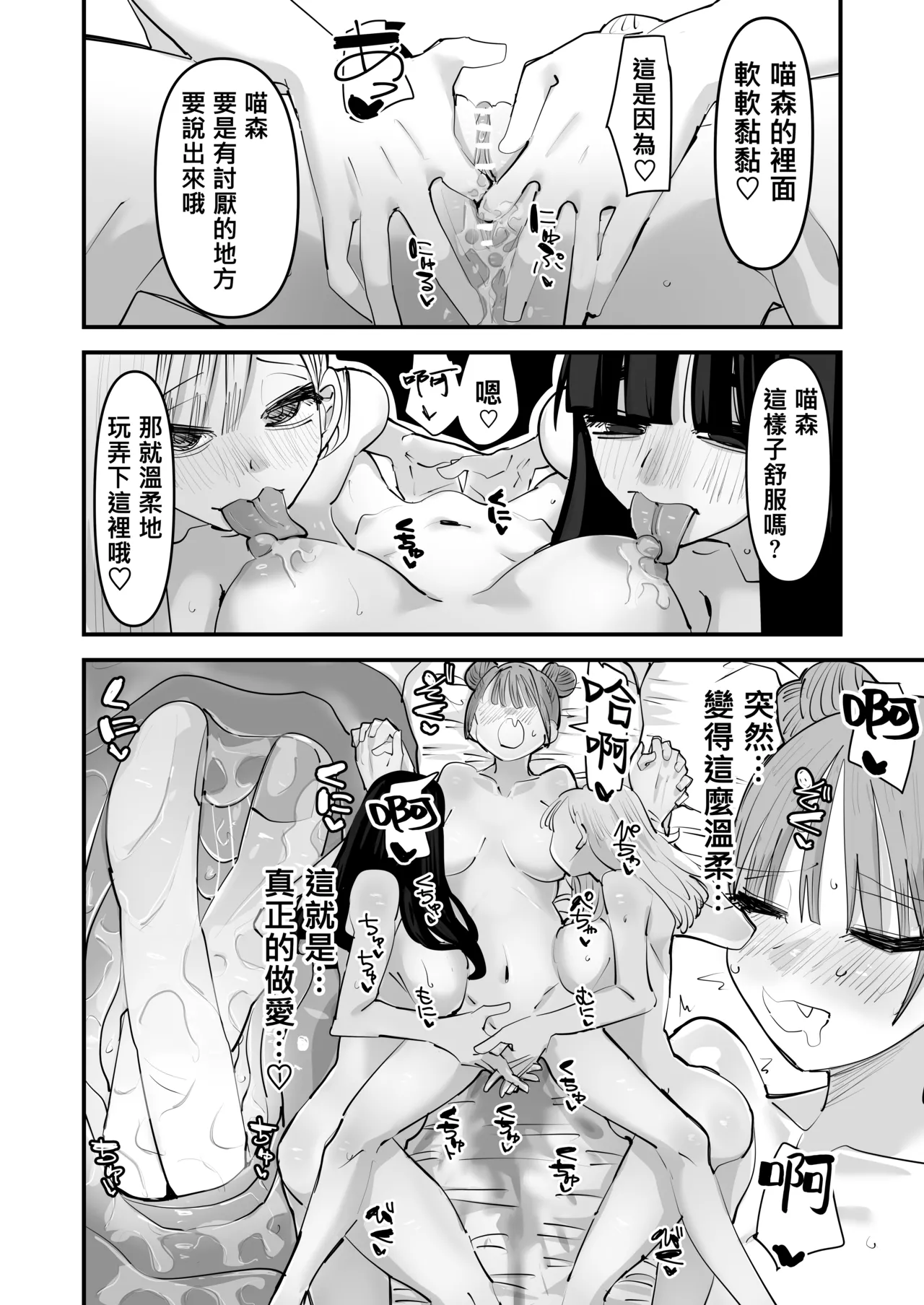 [Aweida] 總是被玩弄的她期待著更加色色的玩弄 [Chinese] [沒有漢化] （Ongoing） - Page 49