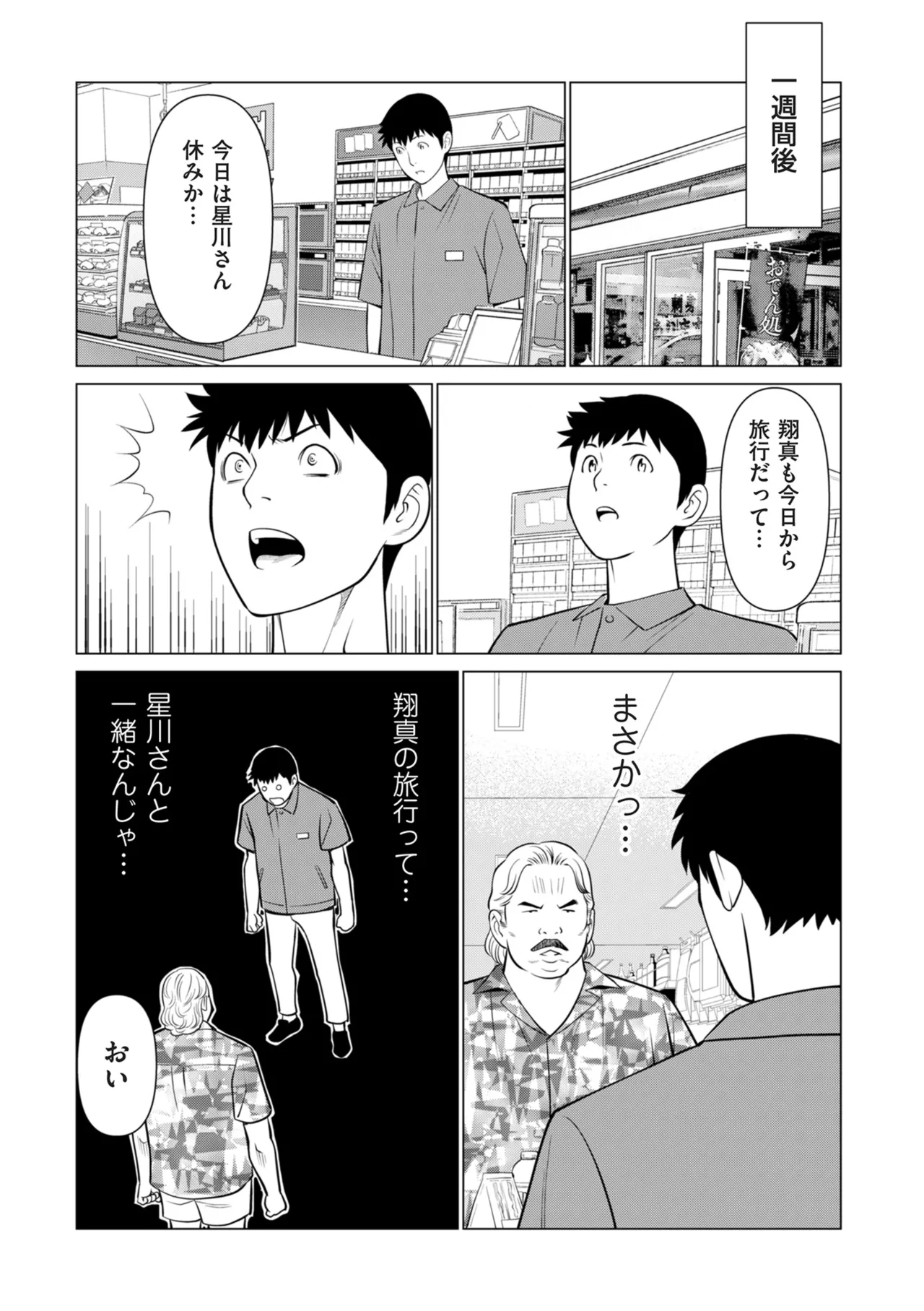 COMIC Kuriberon DUMA 2025-10 Vol.77 - Page 172