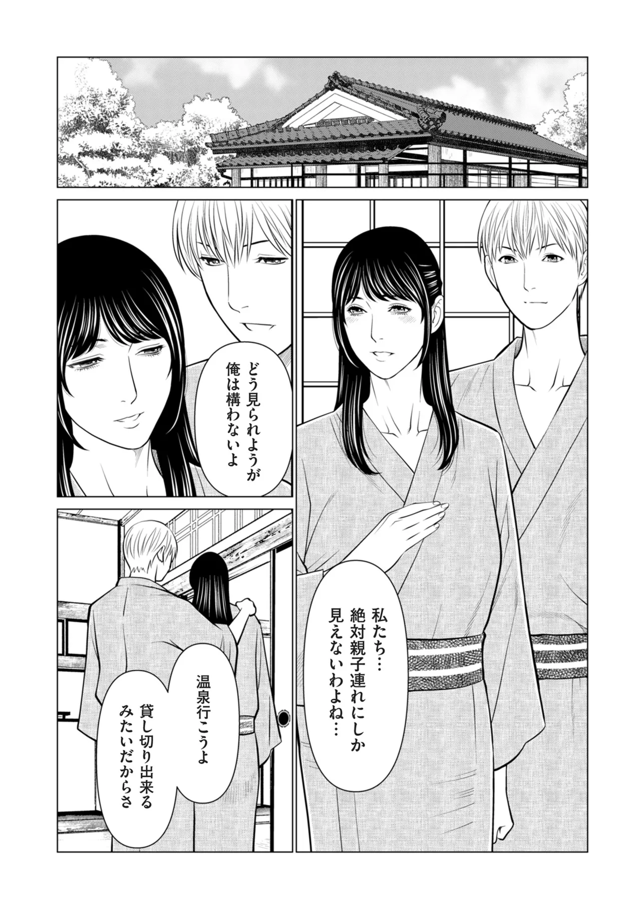 COMIC Kuriberon DUMA 2025-10 Vol.77 - Page 173