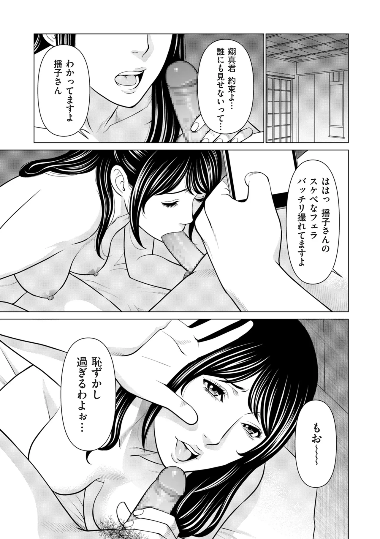 COMIC Kuriberon DUMA 2025-10 Vol.77 - Page 177