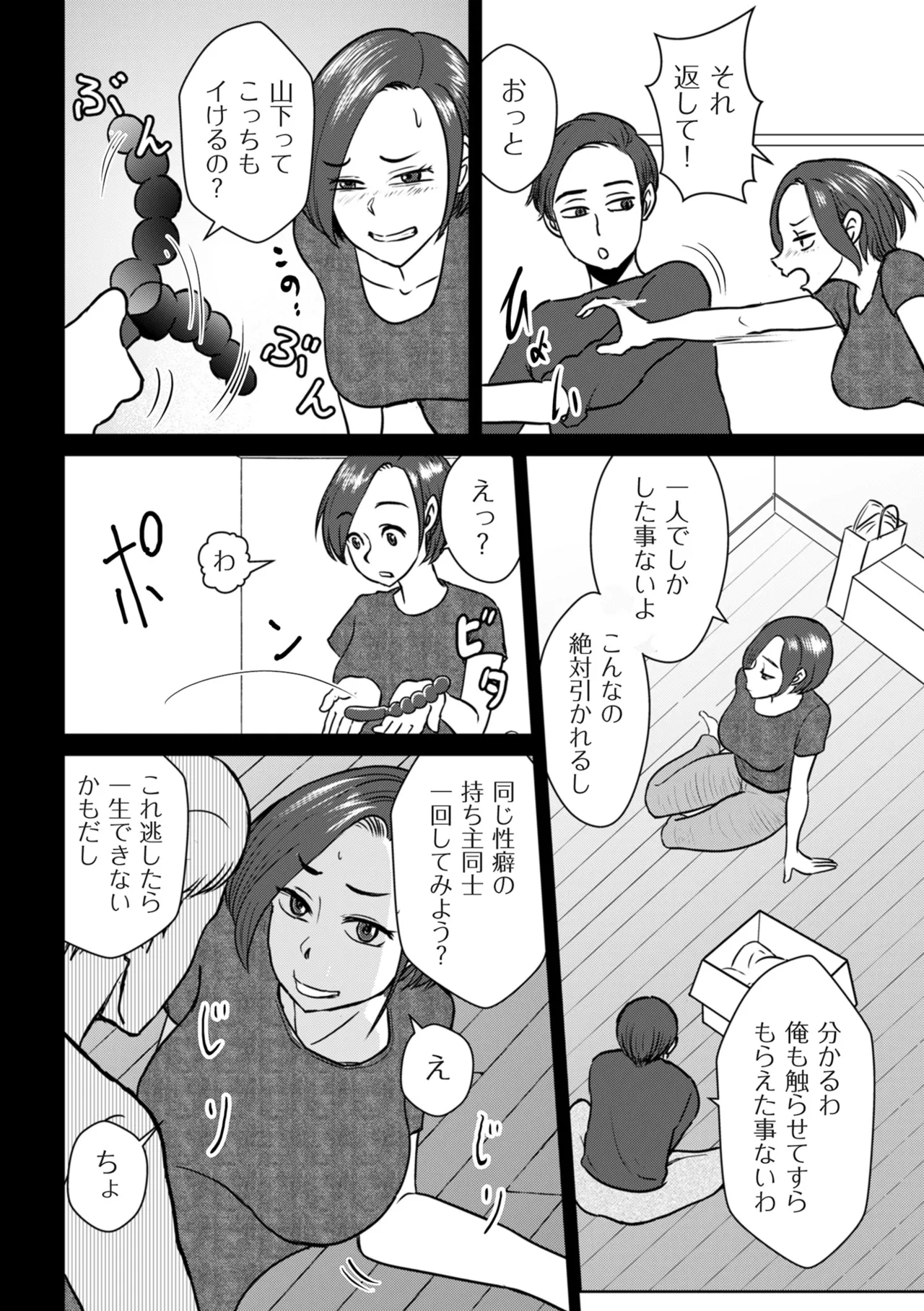 COMIC Kuriberon DUMA 2025-10 Vol.77 - Page 190
