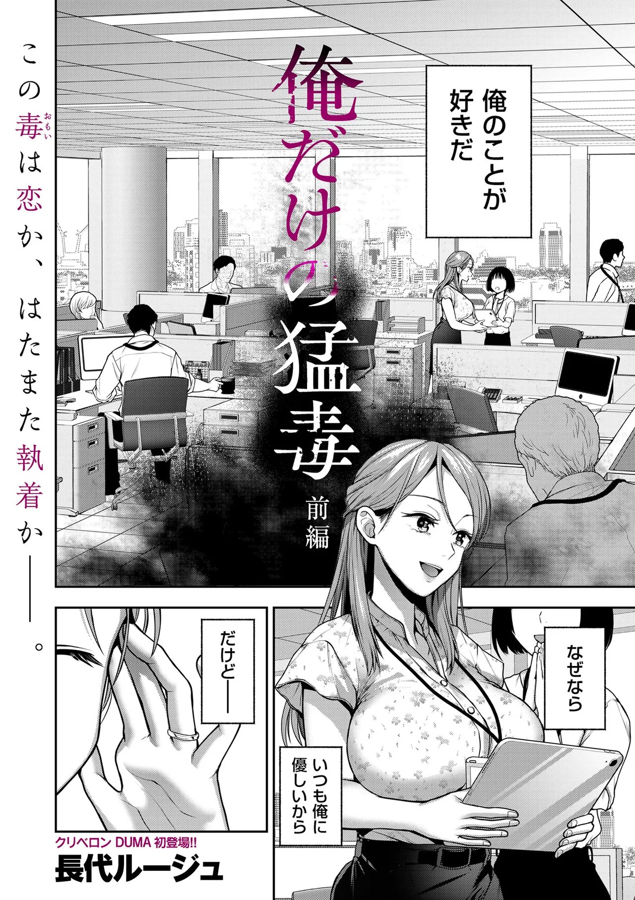 COMIC Kuriberon DUMA 2025-10 Vol.77 - Page 32