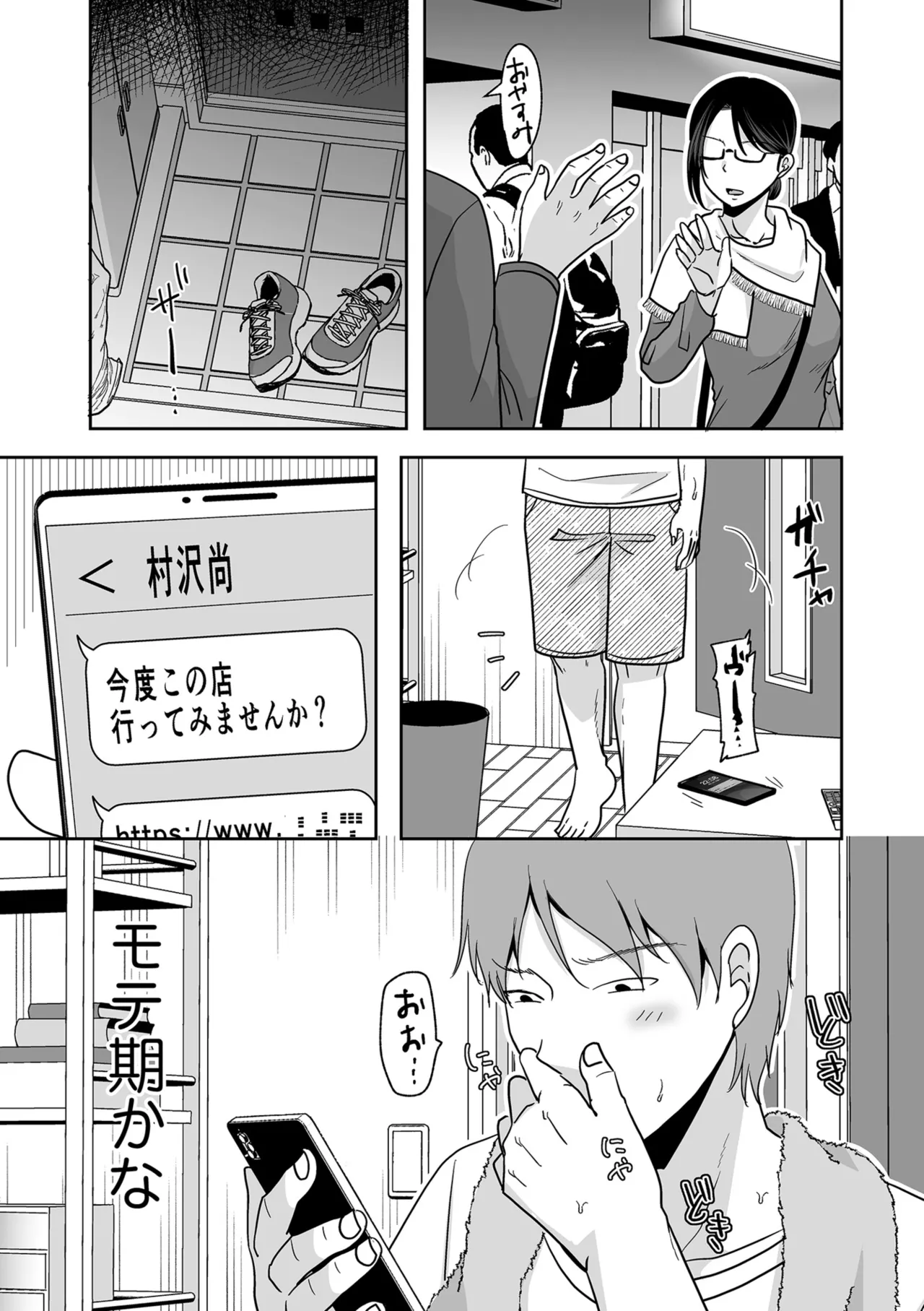 COMIC Kuriberon DUMA 2025-10 Vol.77 - Page 69